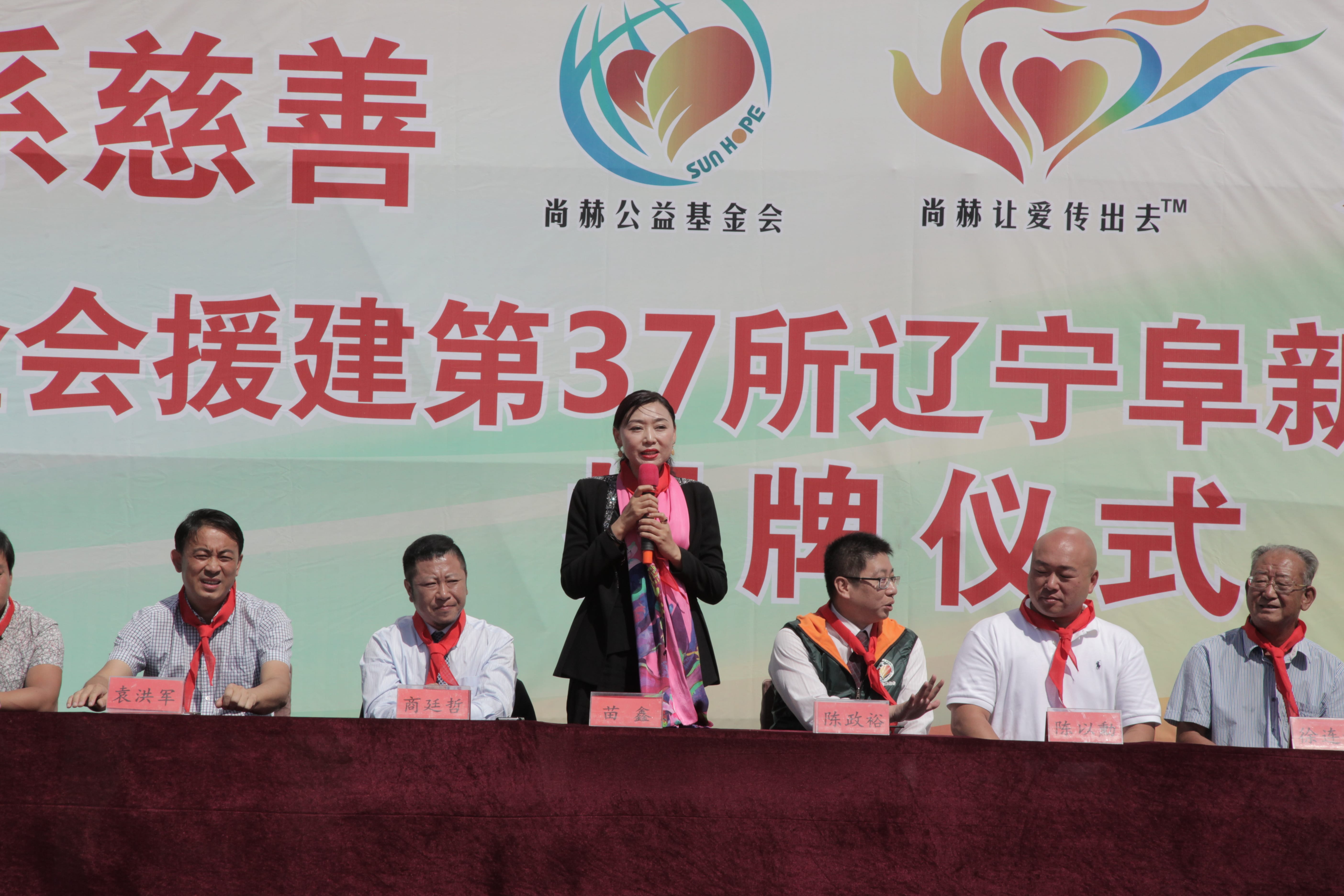 第37所 阜新市阜蒙县八家子天行手机平台苗鑫小学