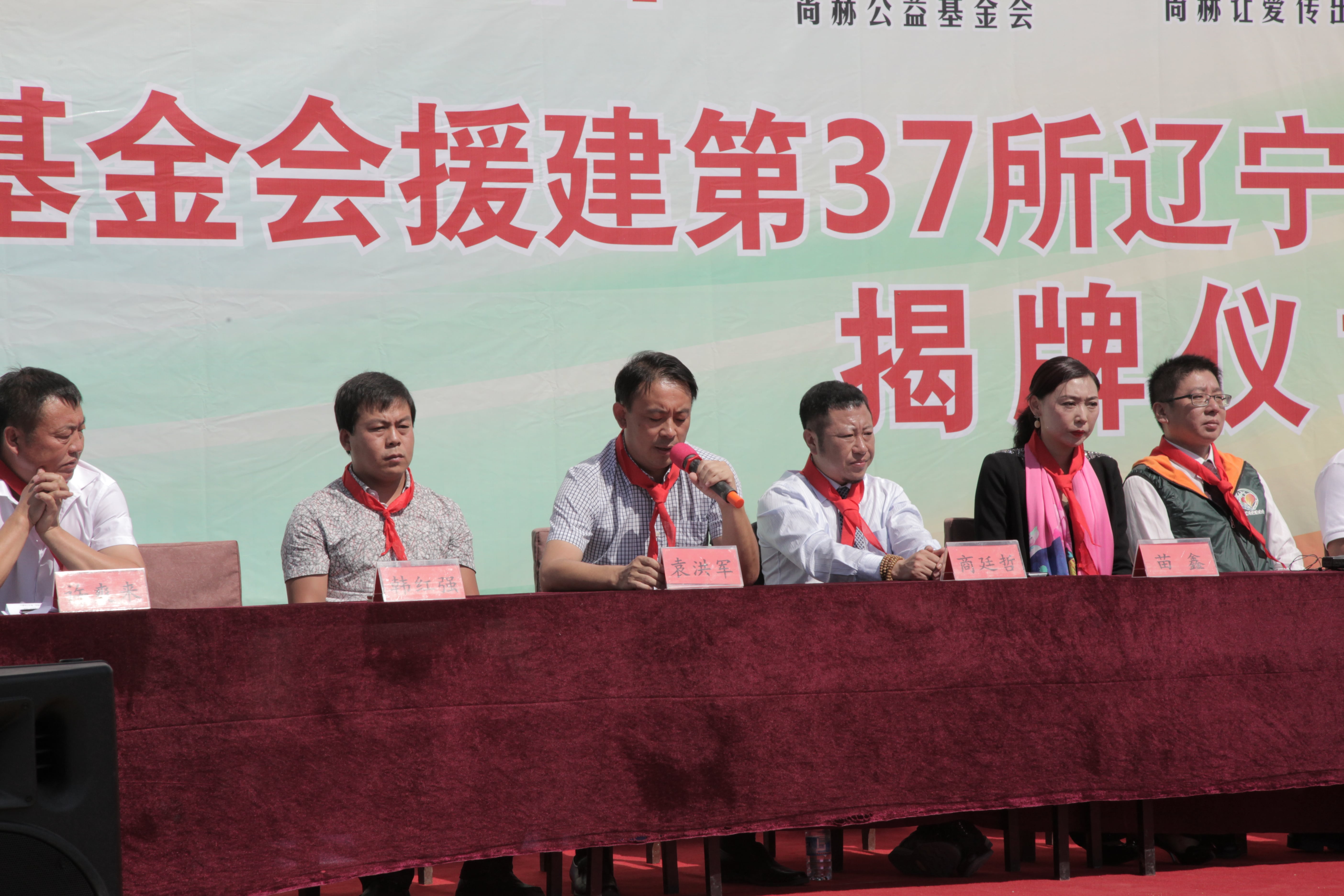 第37所 阜新市阜蒙县八家子天行手机平台苗鑫小学