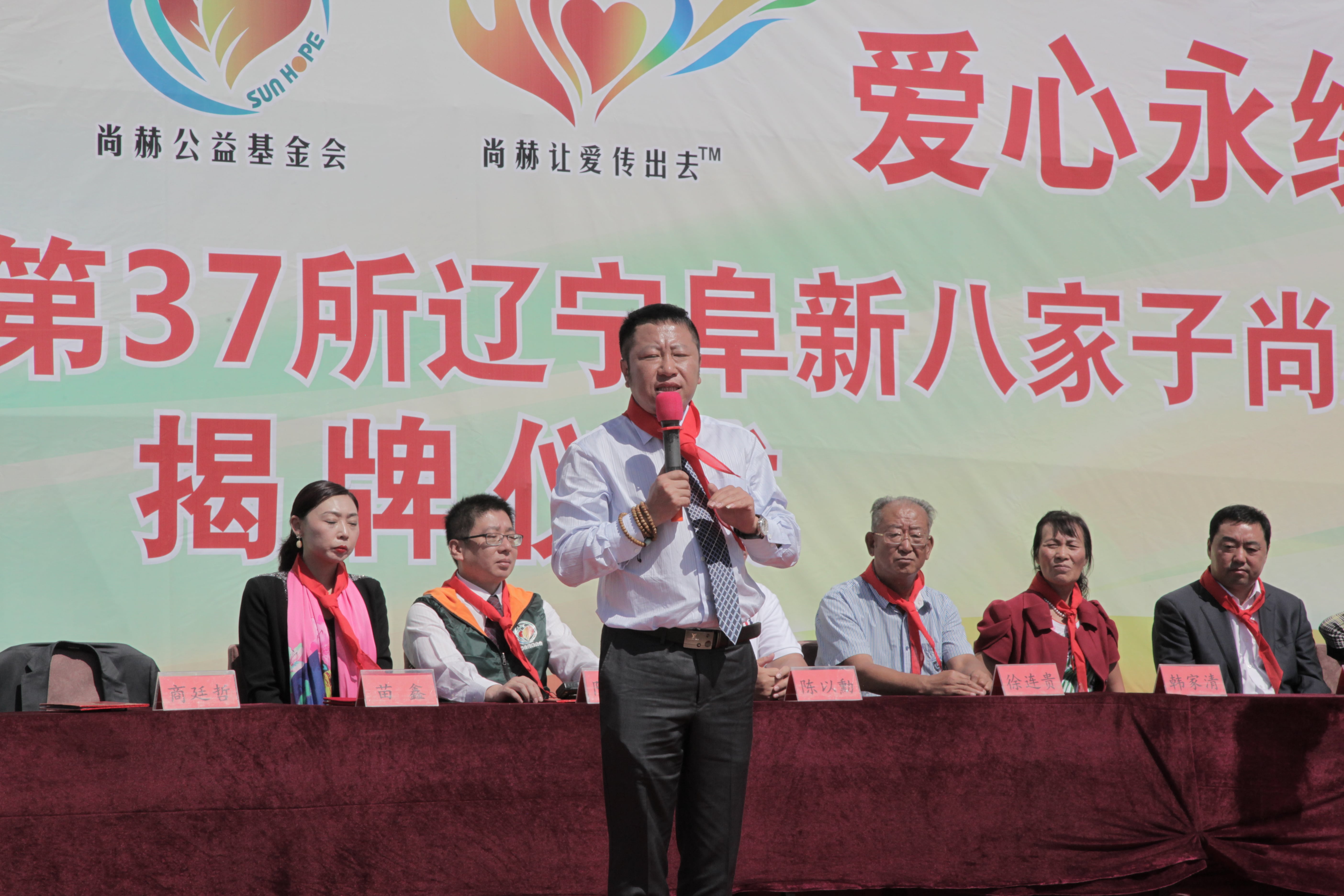 第37所 阜新市阜蒙县八家子天行手机平台苗鑫小学