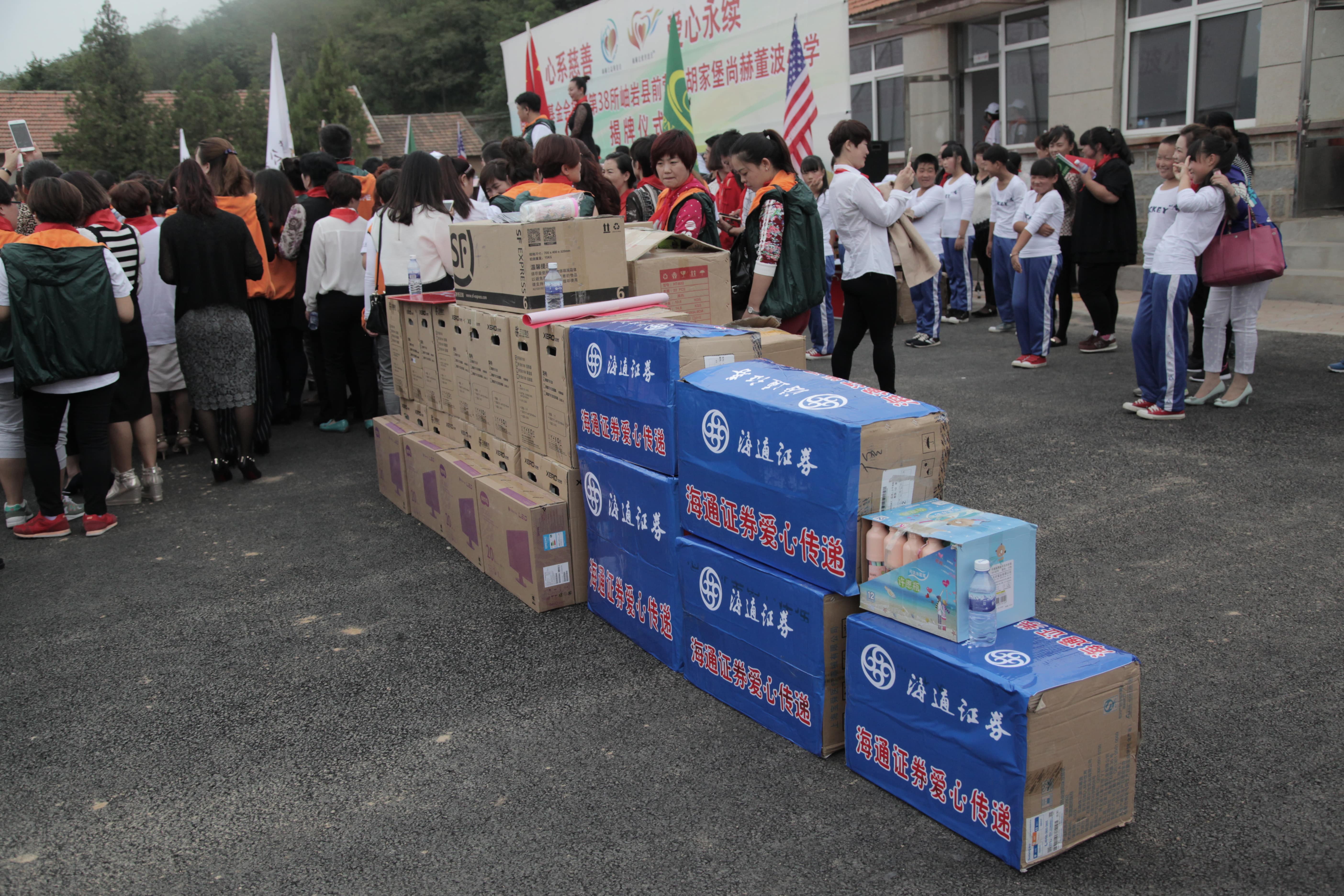 第38所 岫岩县前营镇胡家堡天行手机平台董波小学