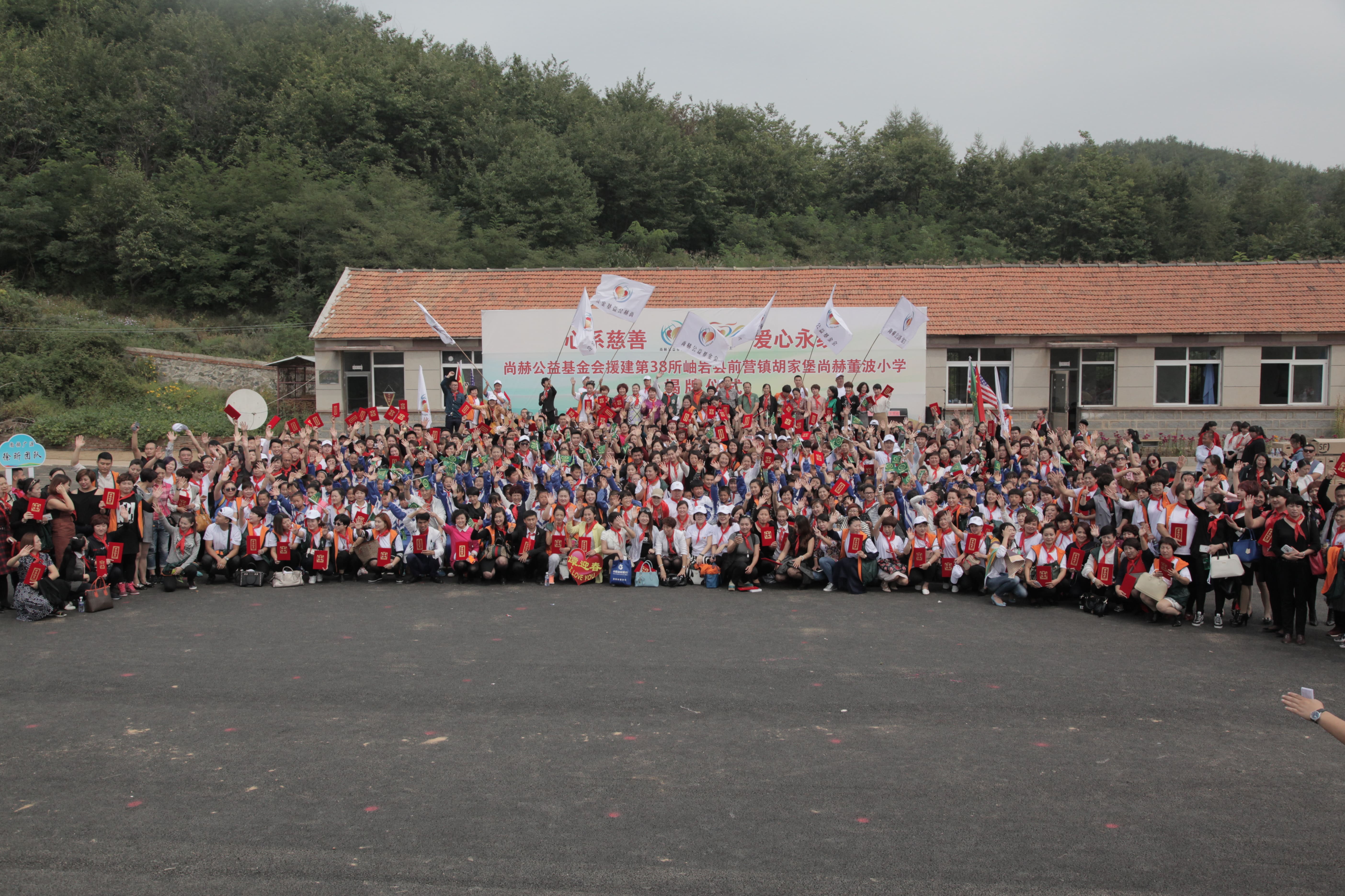 第38所 岫岩县前营镇胡家堡天行手机平台董波小学