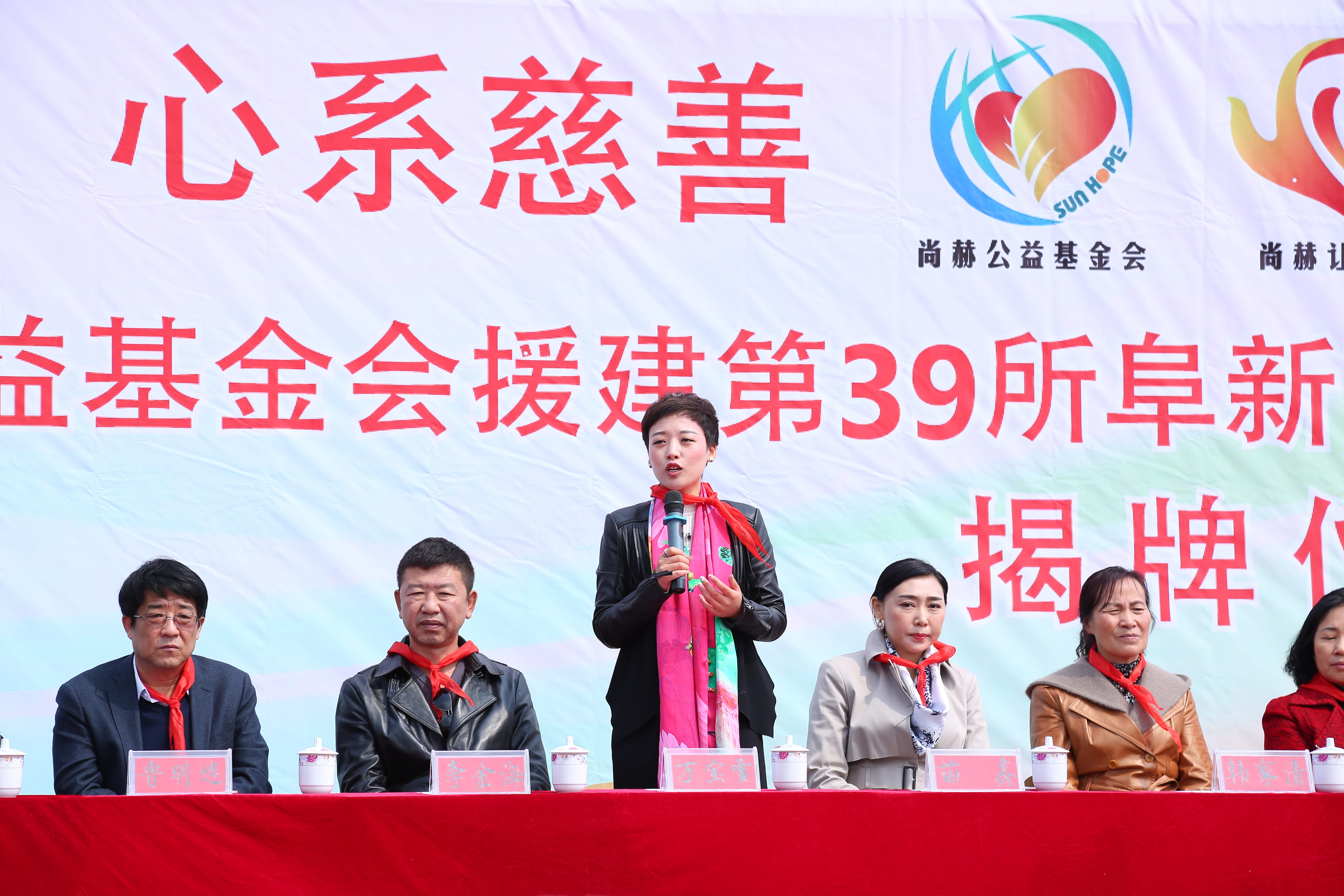 第39所 阜新市彰武县大德天行手机平台万宝雪学校