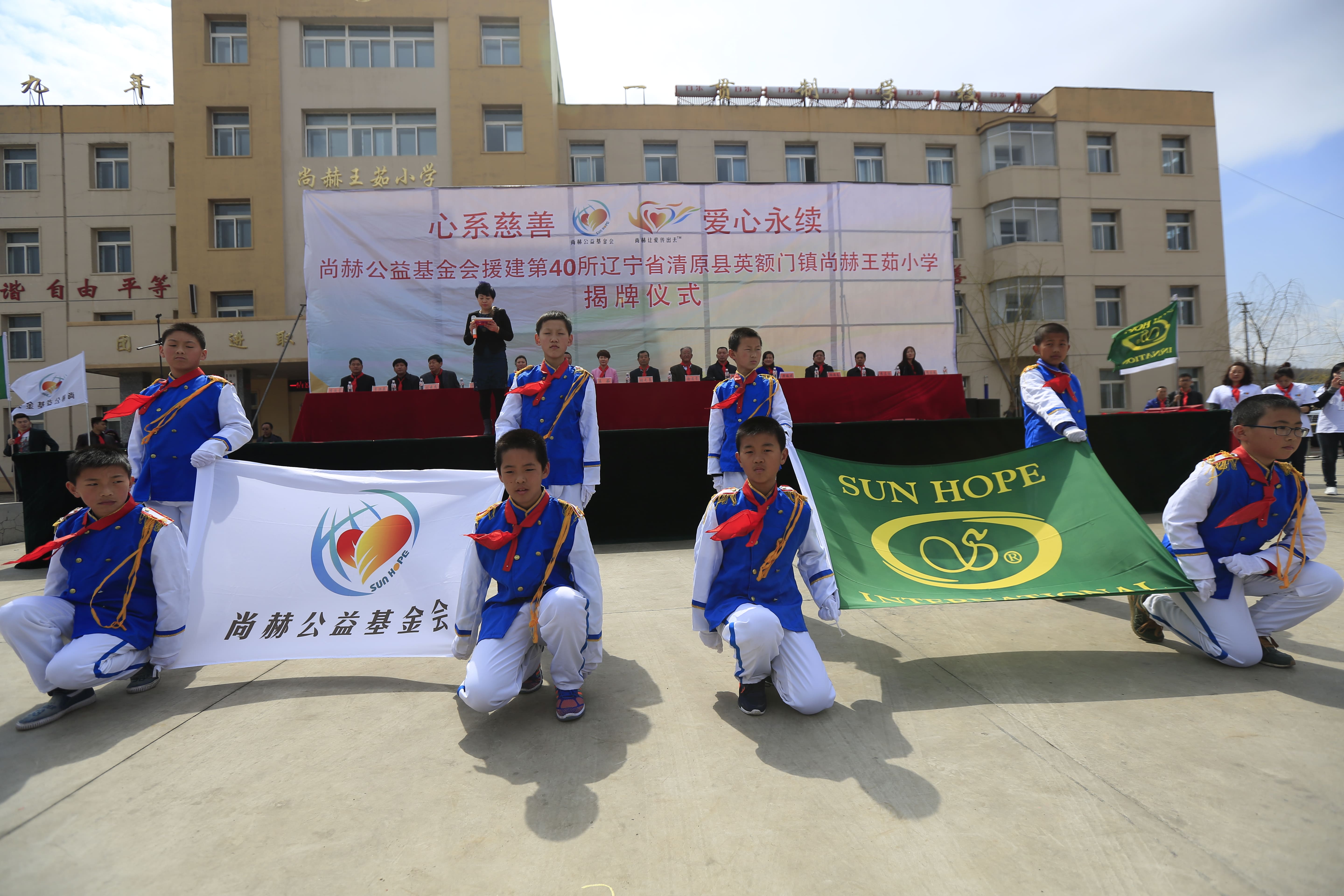 第40所 清原县英额门镇天行手机平台王茹小学