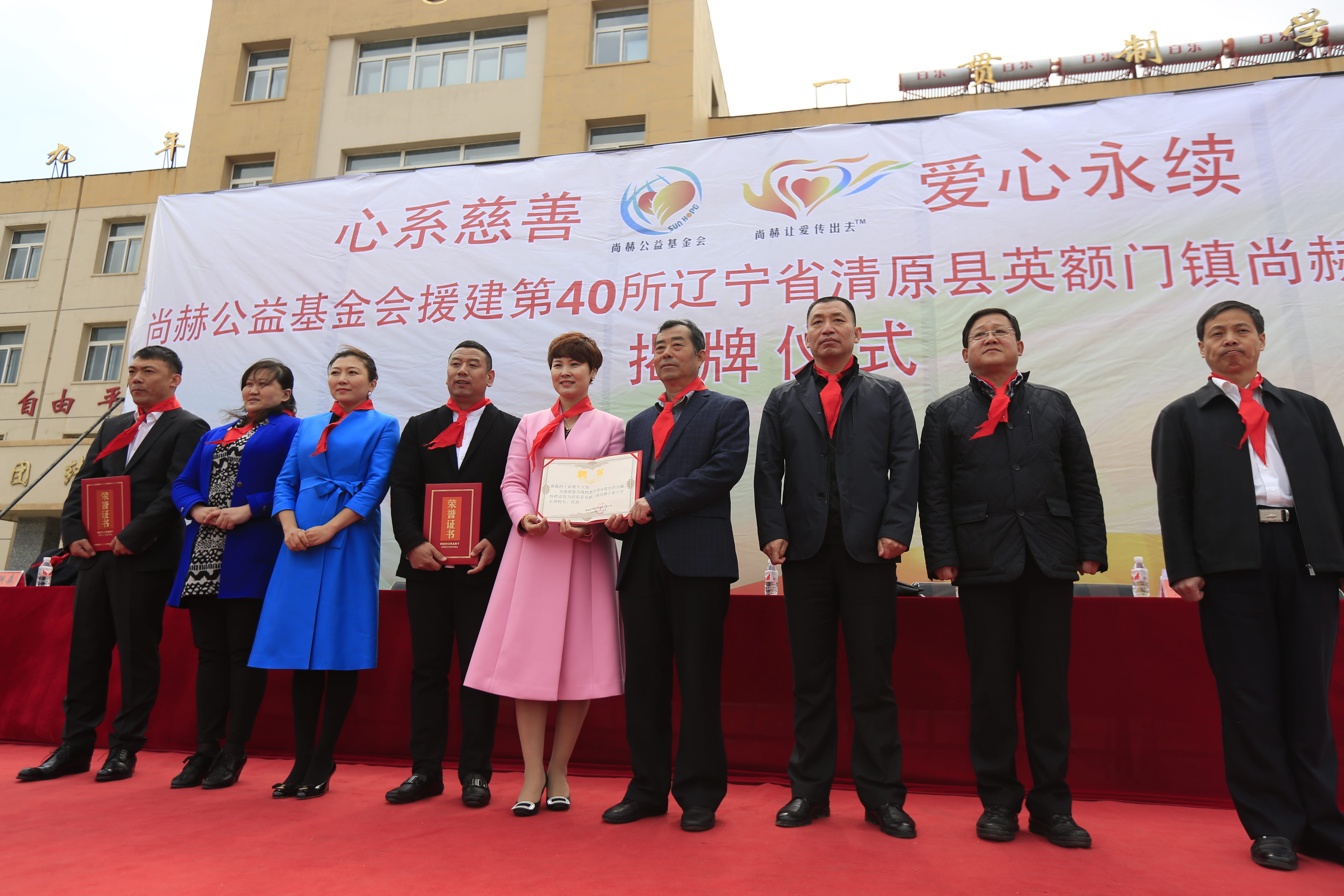 第40所 清原县英额门镇天行手机平台王茹小学