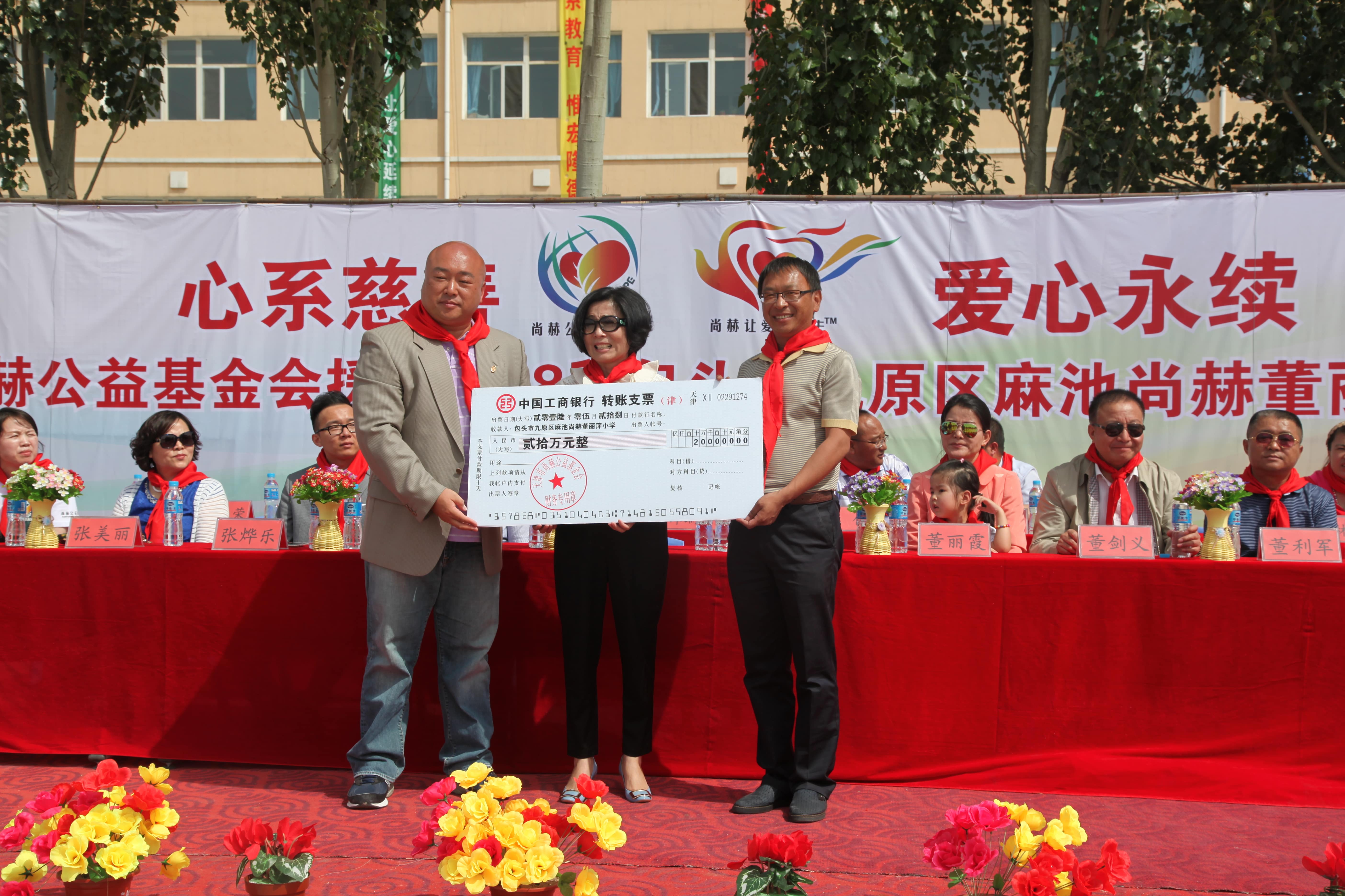 第48所 包头市九原区天行手机平台董丽萍麻池中心校