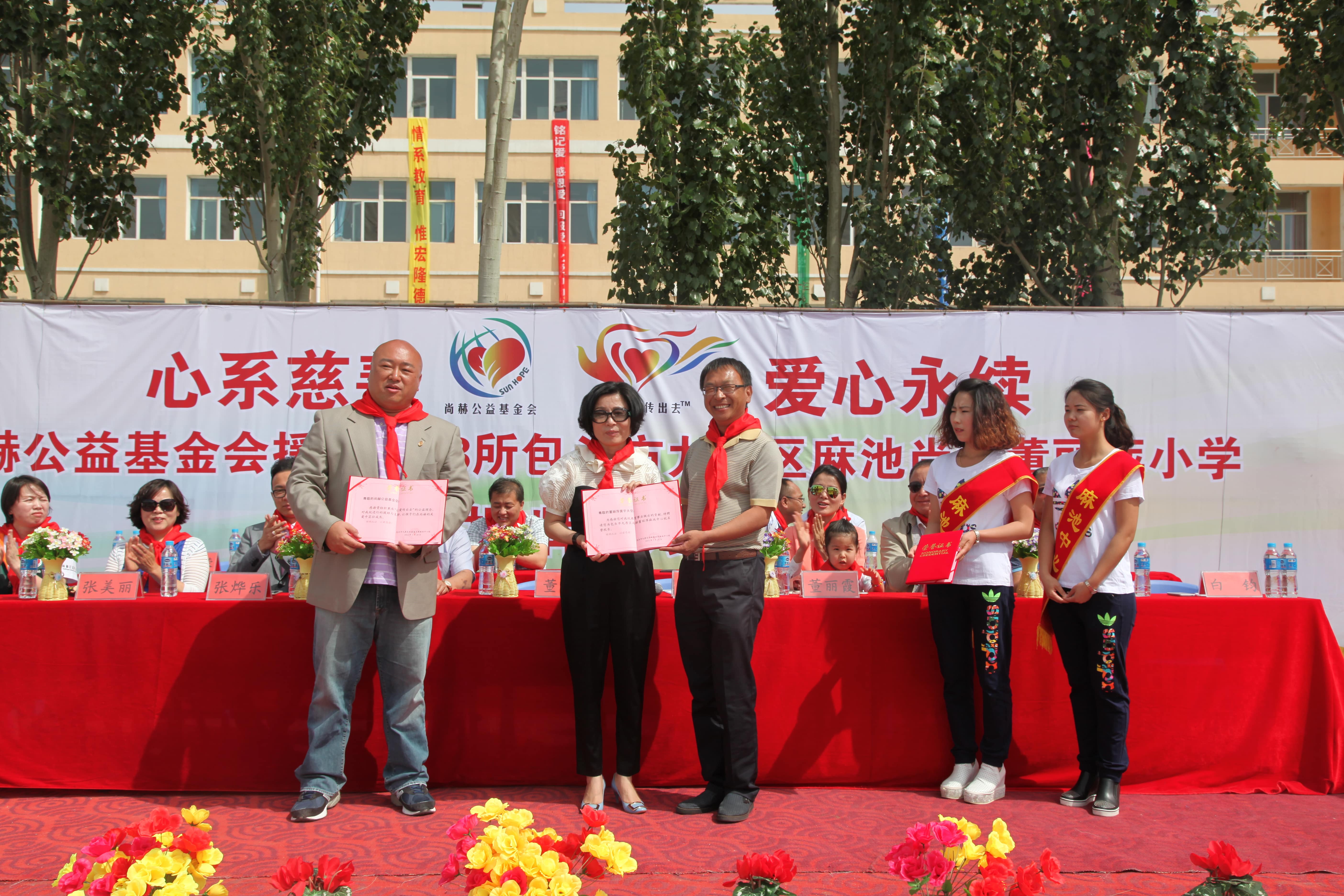 第48所 包头市九原区天行手机平台董丽萍麻池中心校