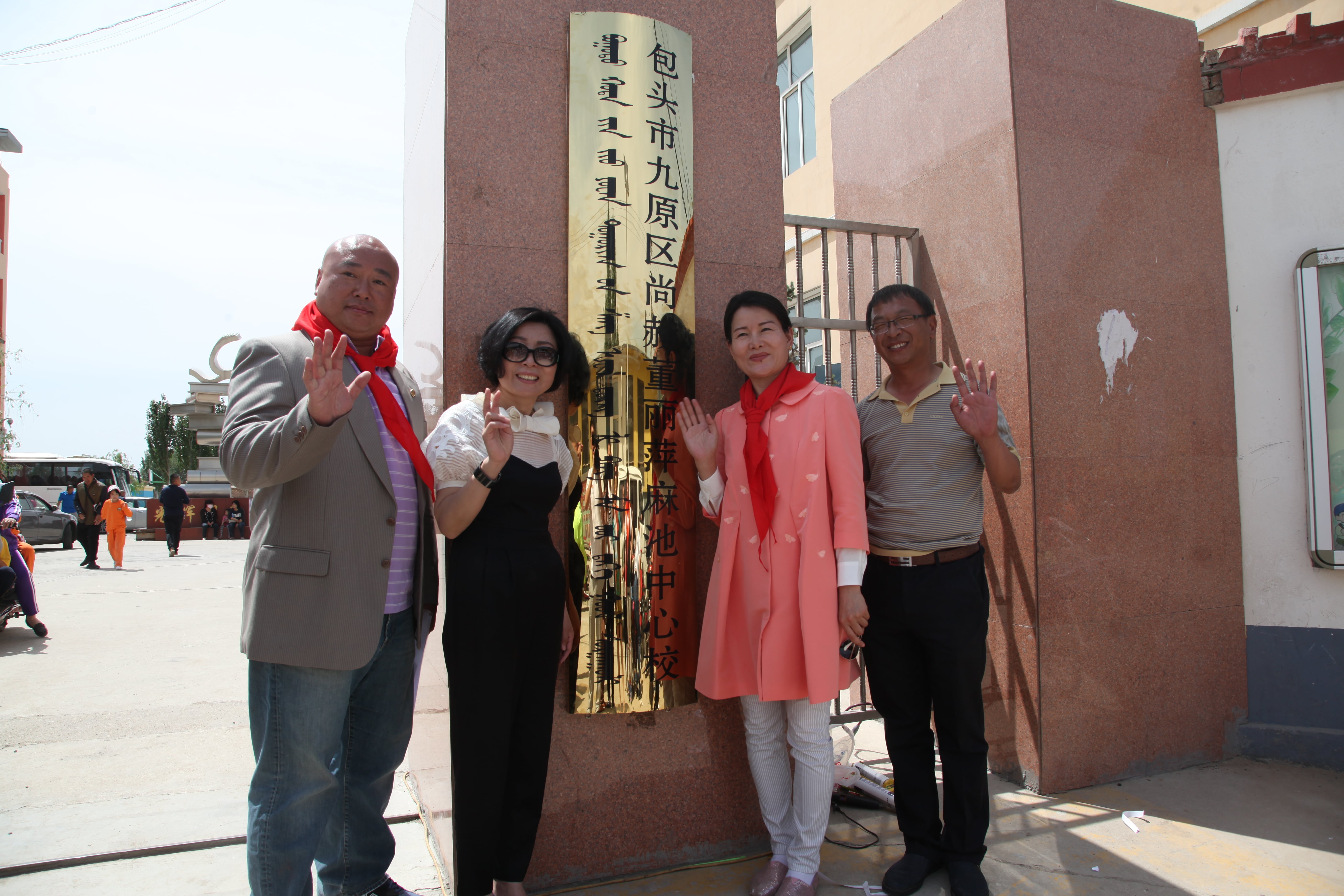 第48所 包头市九原区天行手机平台董丽萍麻池中心校