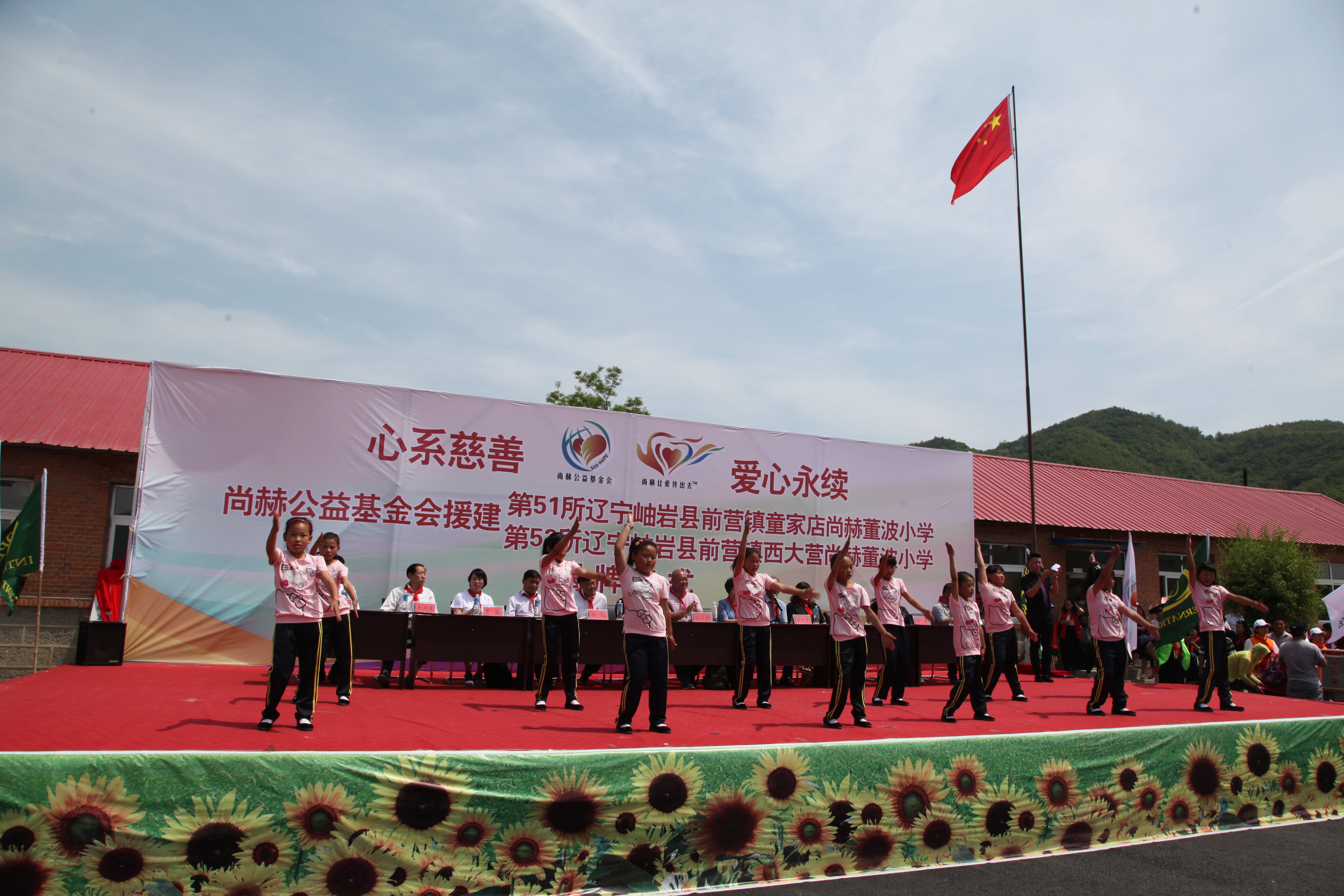 第51所 岫岩县前营镇童家店天行手机平台董波小学