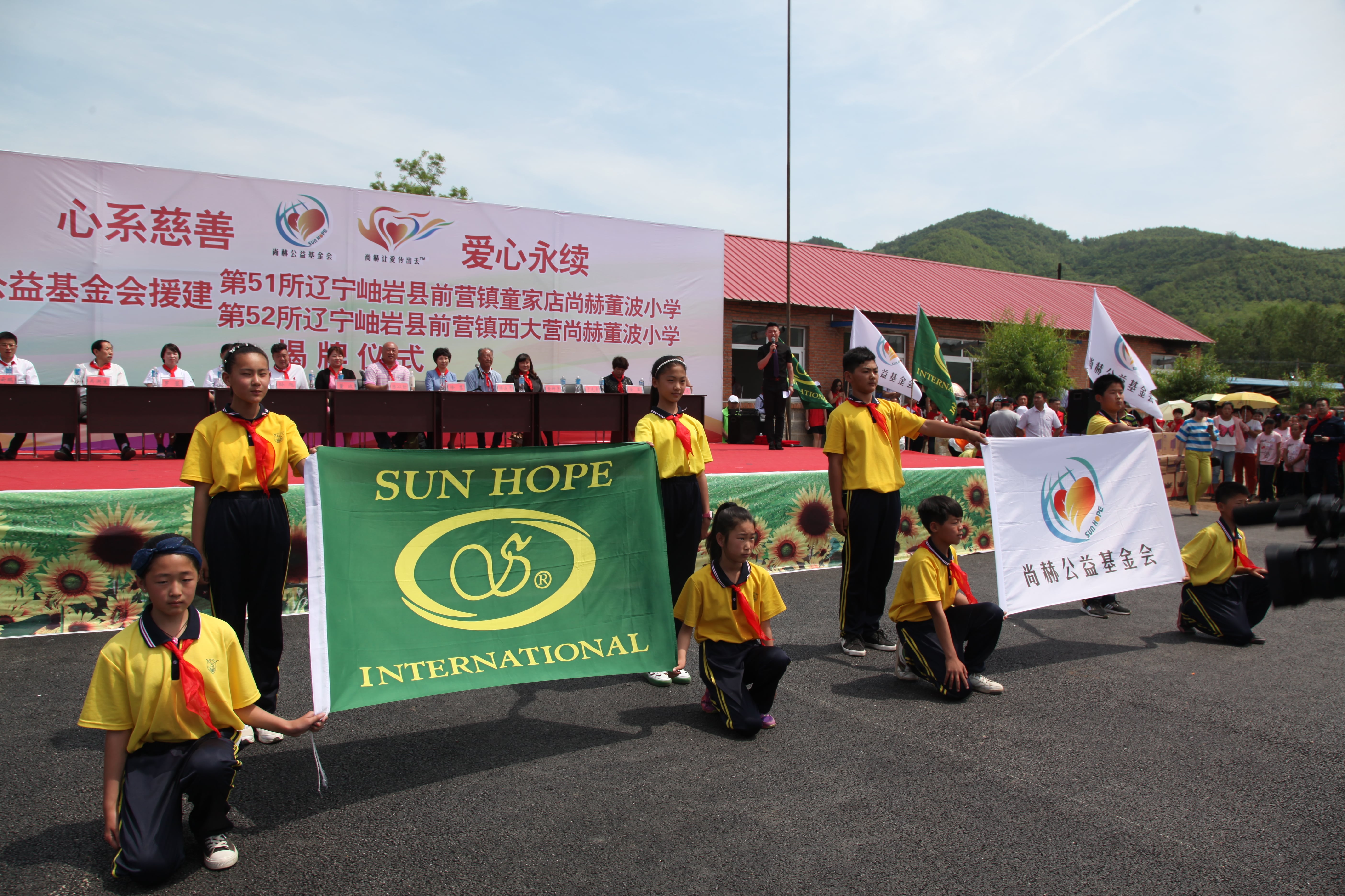 第51所 岫岩县前营镇童家店天行手机平台董波小学