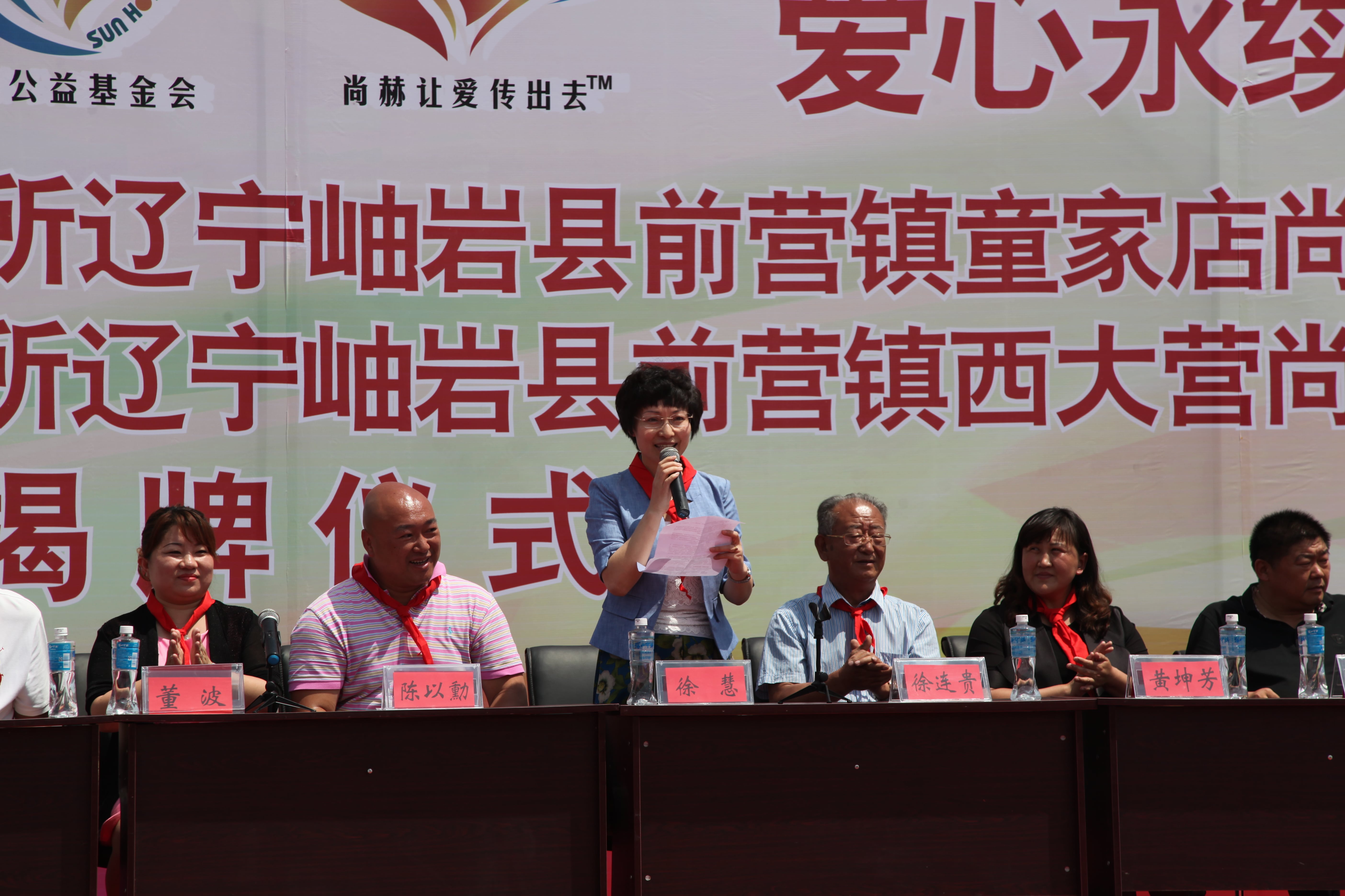 第51所 岫岩县前营镇童家店天行手机平台董波小学