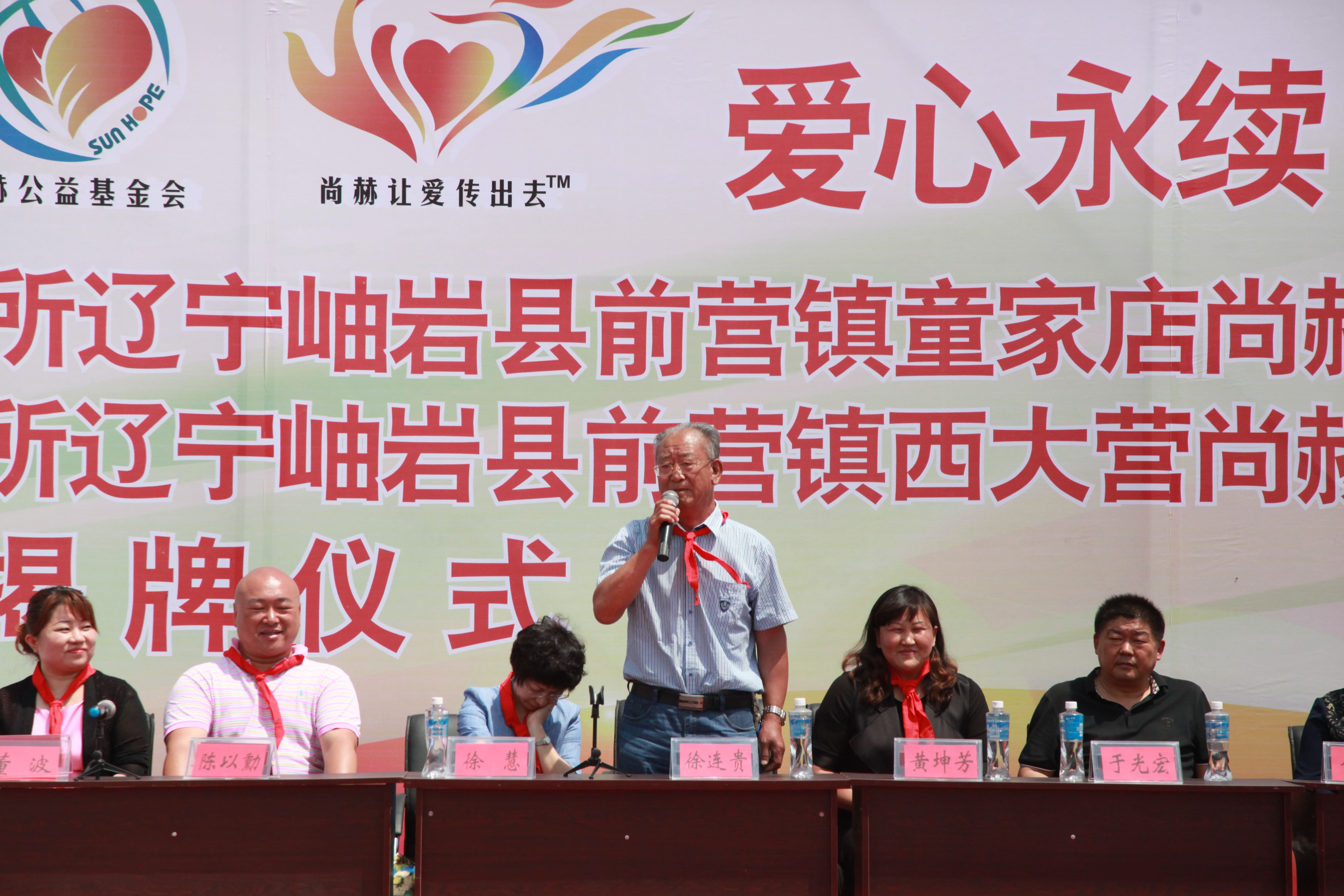 第51所 岫岩县前营镇童家店天行手机平台董波小学