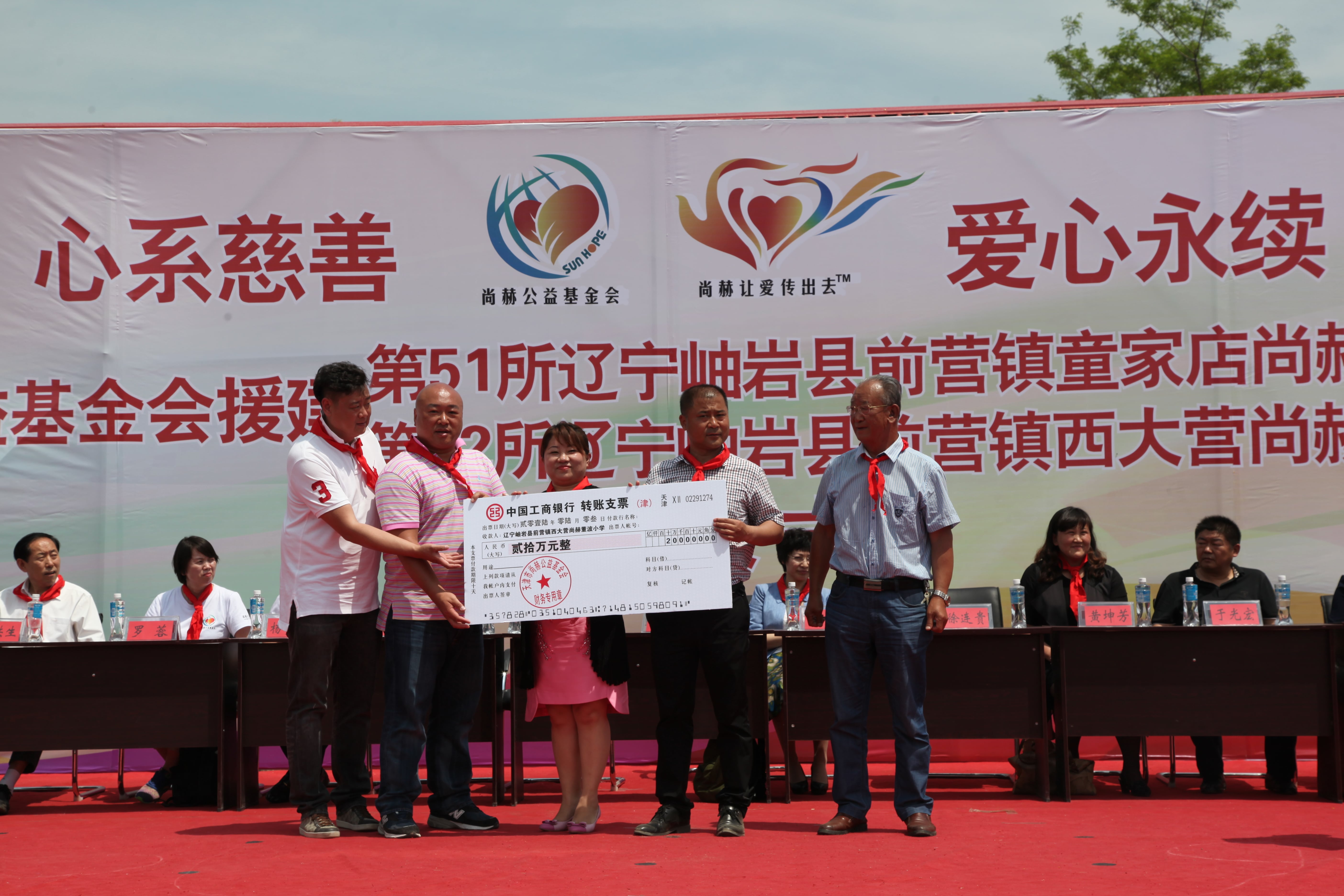 第51所 岫岩县前营镇童家店天行手机平台董波小学