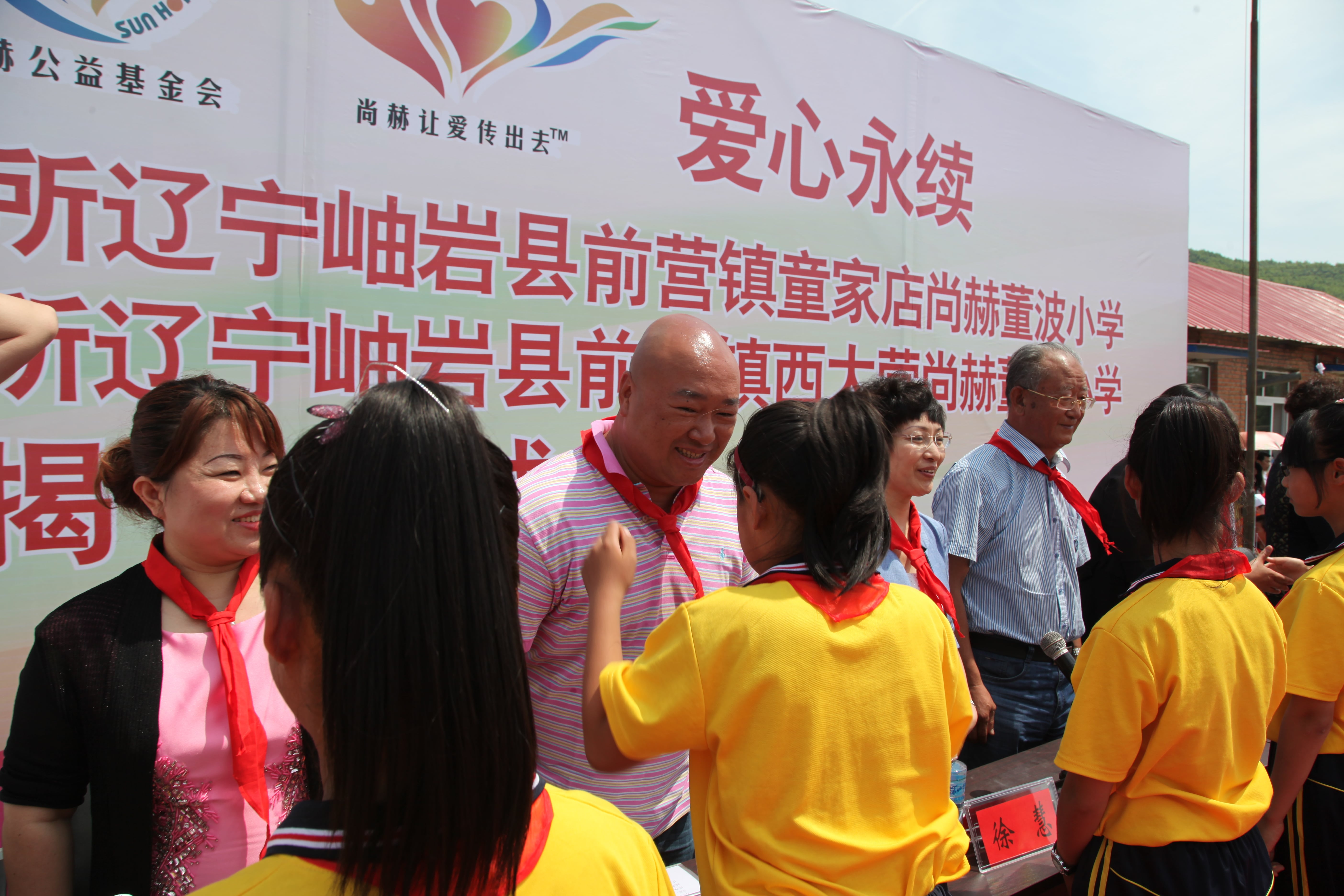 第52所 岫岩县前营镇西大营天行手机平台董波小学