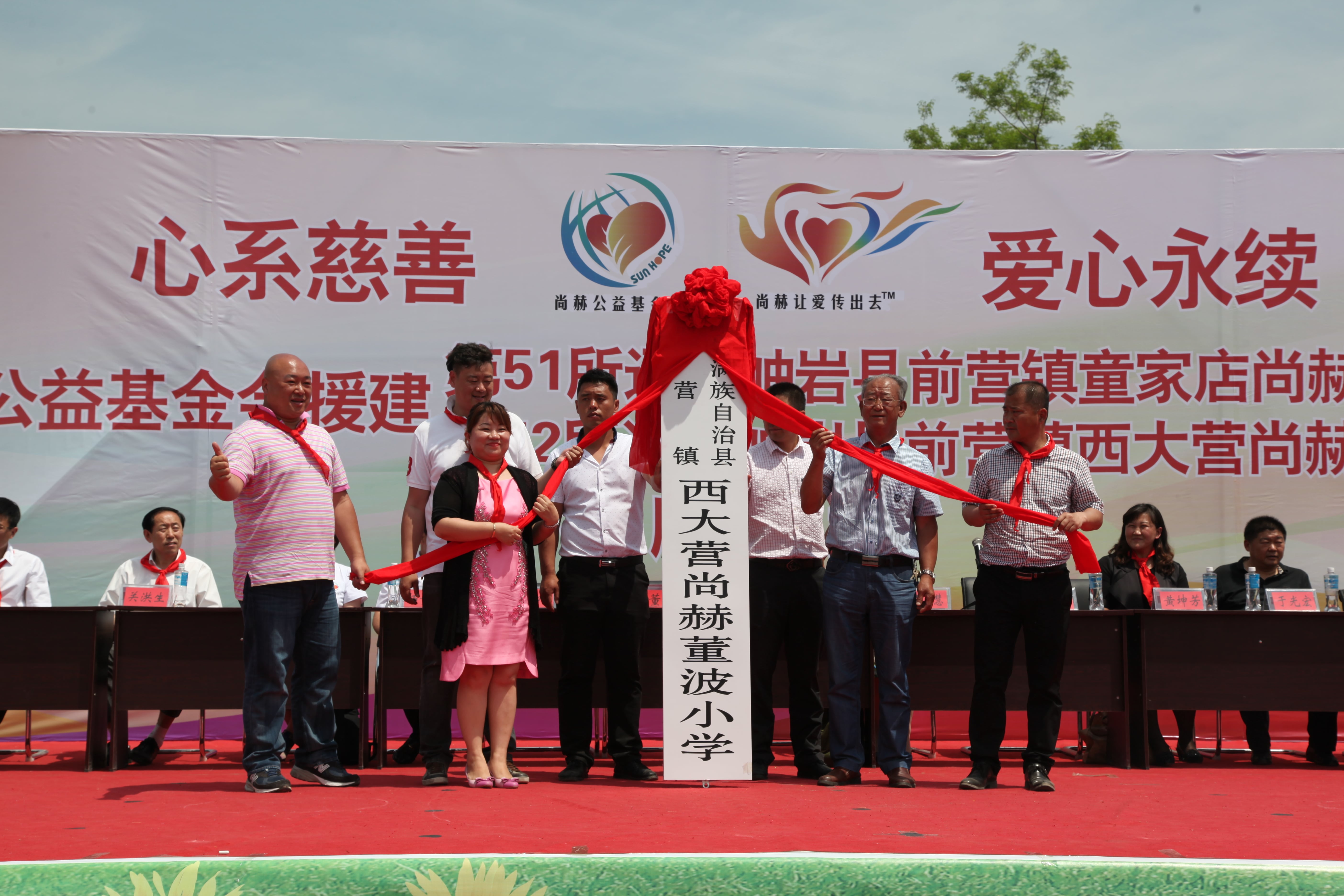 第52所 岫岩县前营镇西大营天行手机平台董波小学