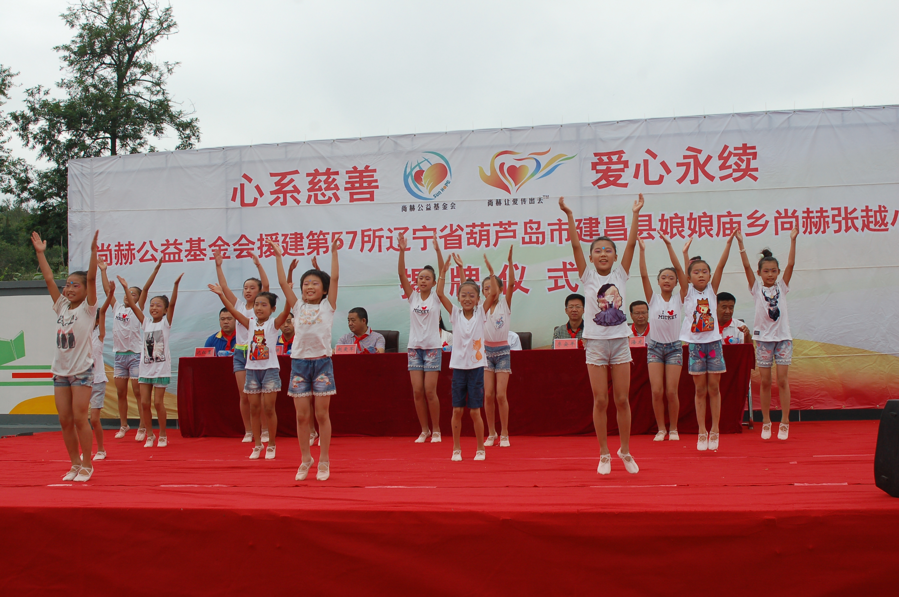 第57所  辽宁省葫芦岛市建昌县娘娘庙乡天行手机平台张越小学