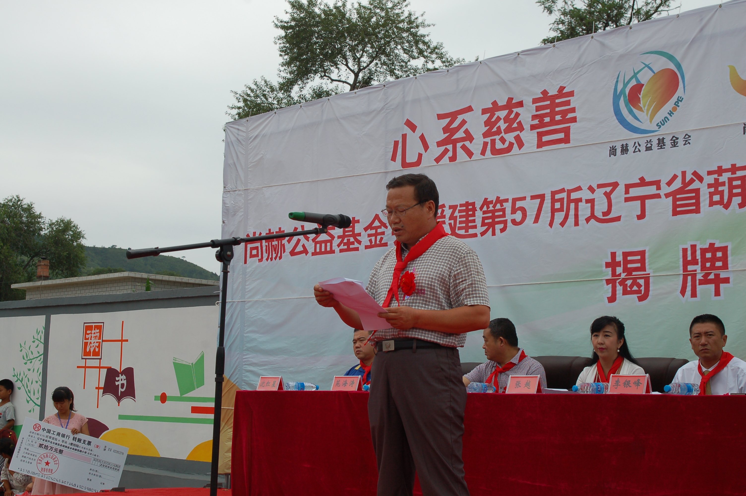 第57所  辽宁省葫芦岛市建昌县娘娘庙乡天行手机平台张越小学