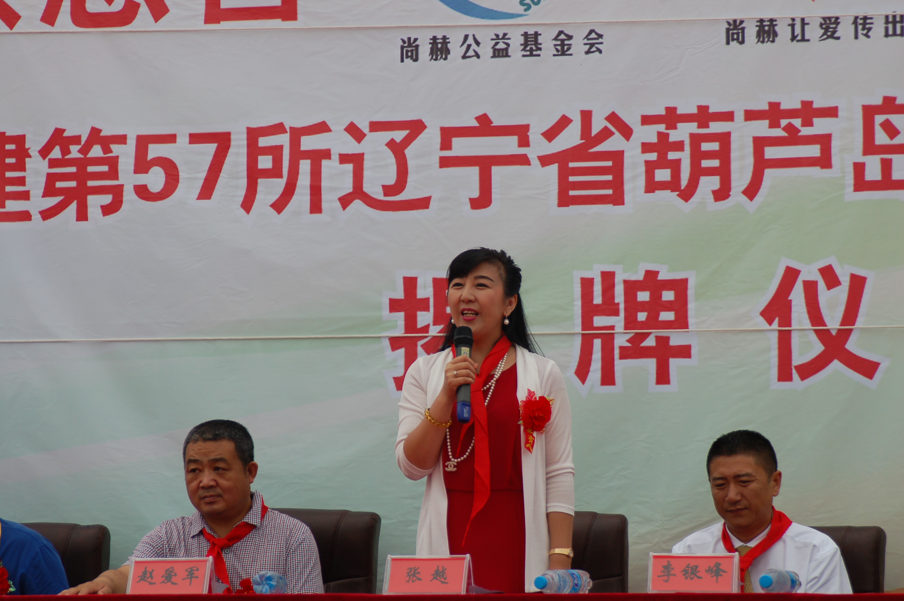 第57所  辽宁省葫芦岛市建昌县娘娘庙乡天行手机平台张越小学