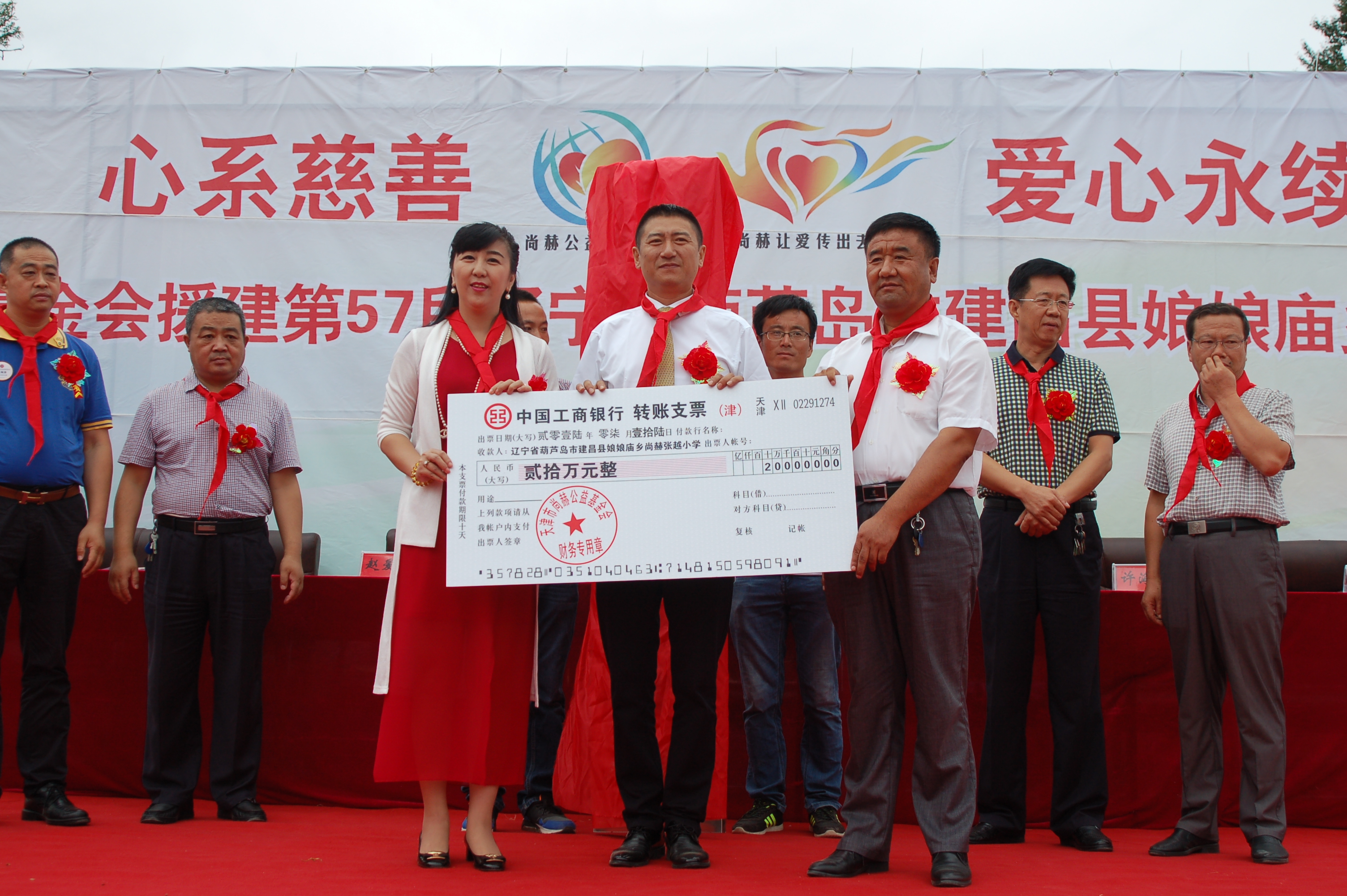 第57所  辽宁省葫芦岛市建昌县娘娘庙乡天行手机平台张越小学