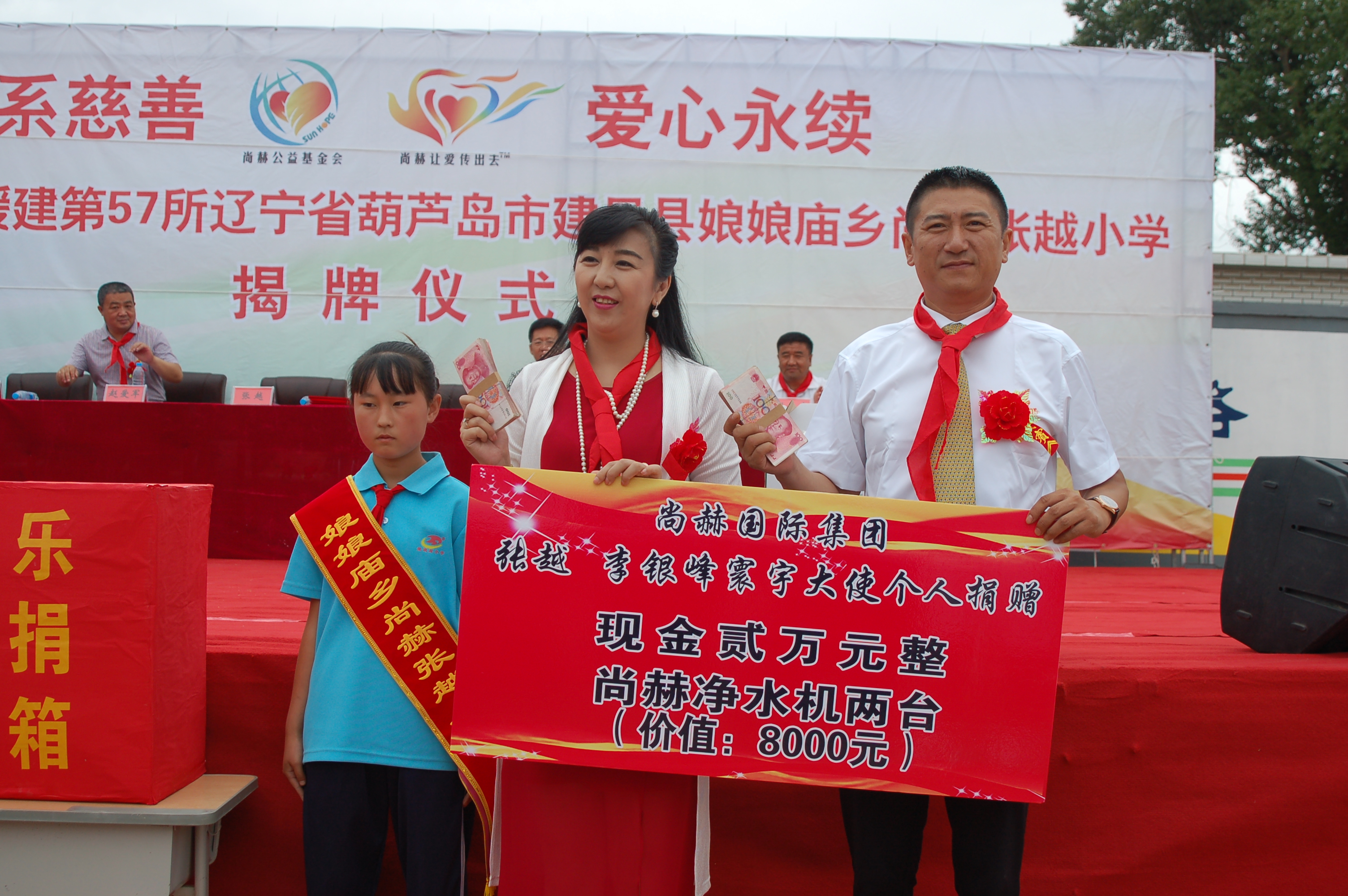 第57所  辽宁省葫芦岛市建昌县娘娘庙乡天行手机平台张越小学