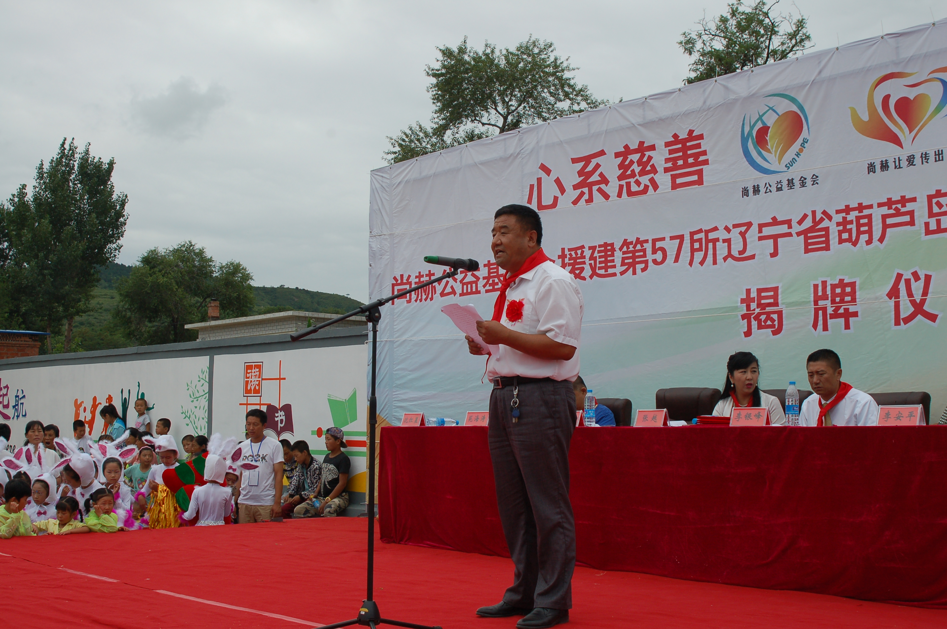 第57所  辽宁省葫芦岛市建昌县娘娘庙乡天行手机平台张越小学