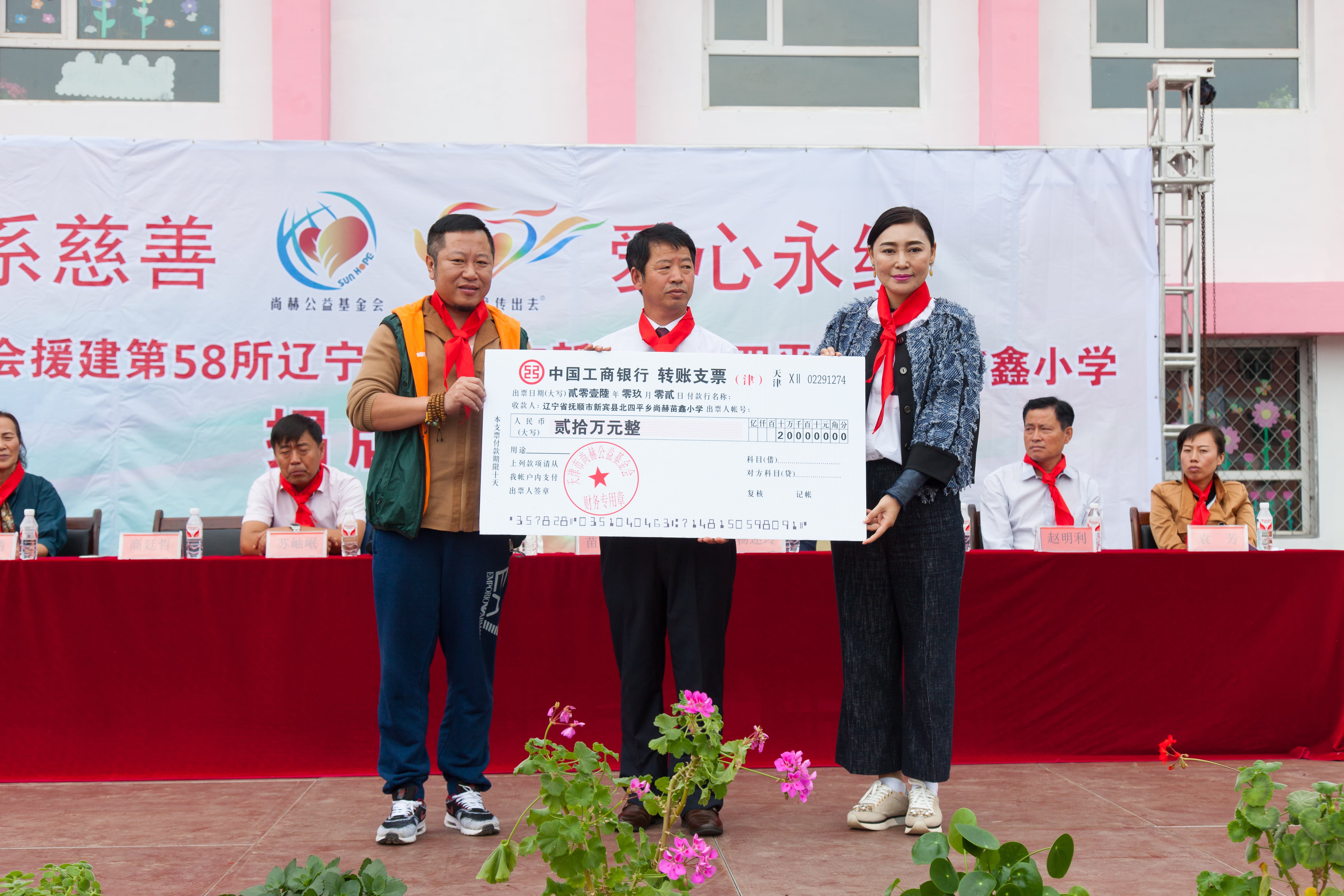 第58所 抚顺市新宾县北四平乡天行手机平台苗鑫小学