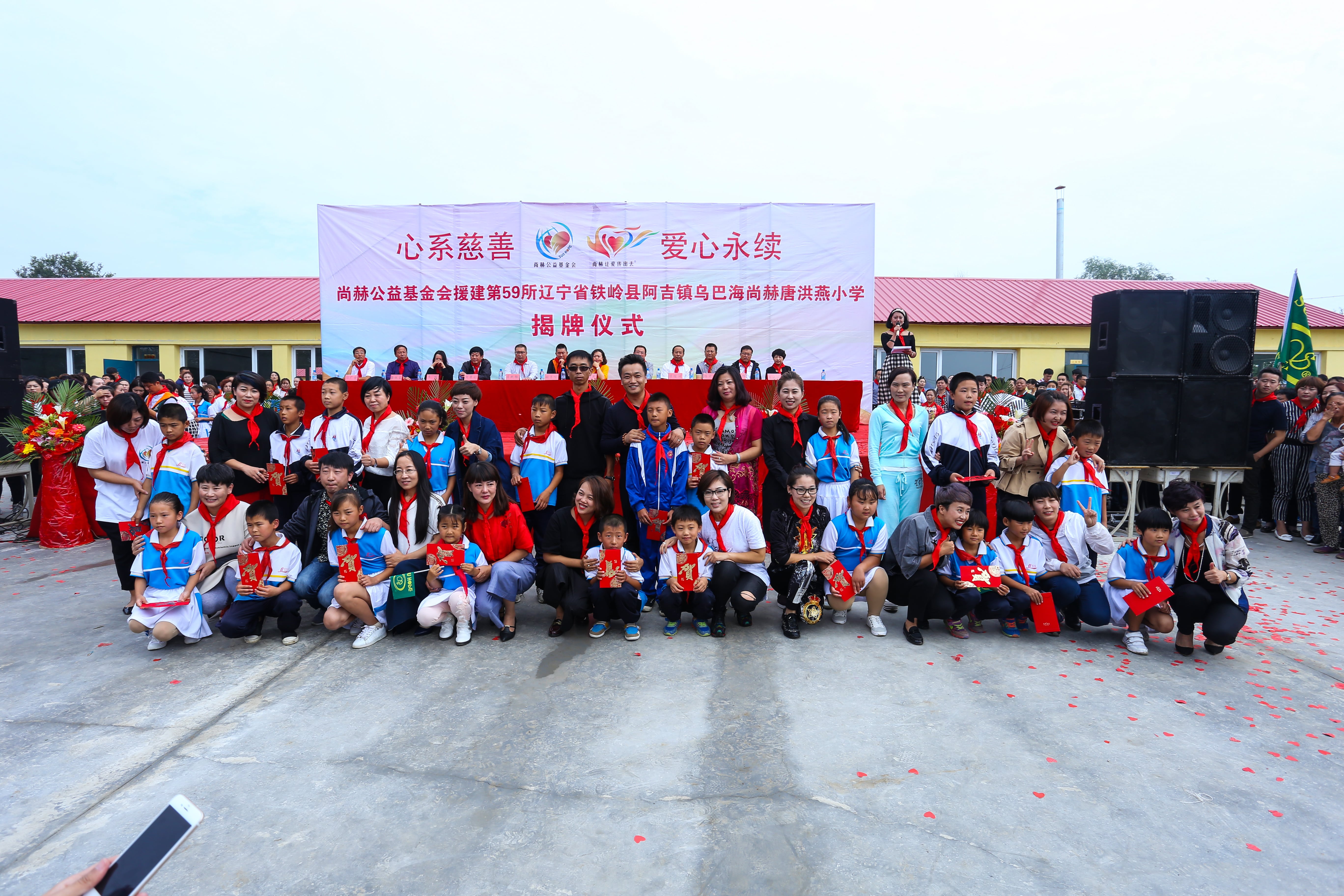 第59所 铁岭县阿吉镇乌巴海天行手机平台唐洪燕小学