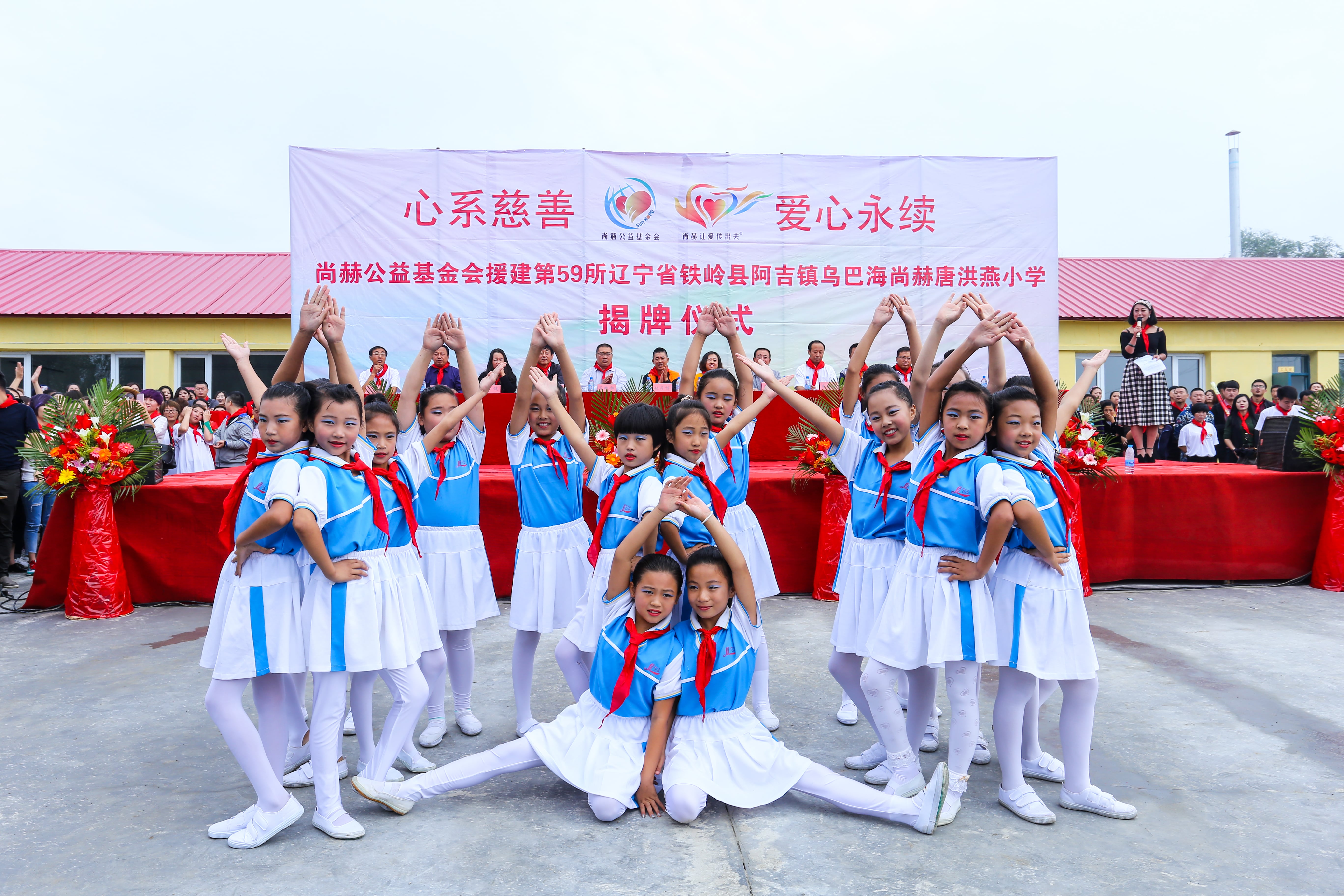 第59所 铁岭县阿吉镇乌巴海天行手机平台唐洪燕小学