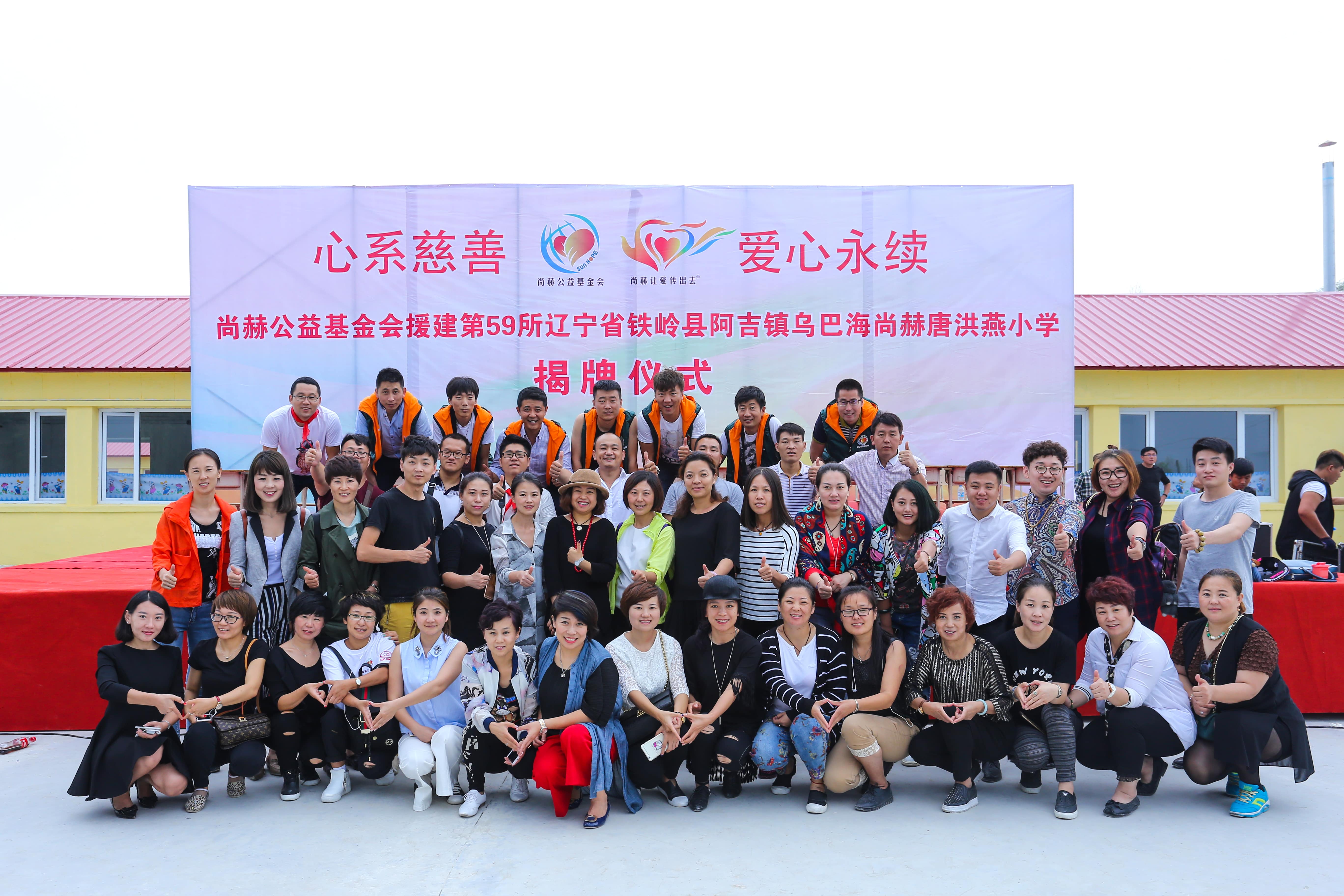 第59所 铁岭县阿吉镇乌巴海天行手机平台唐洪燕小学