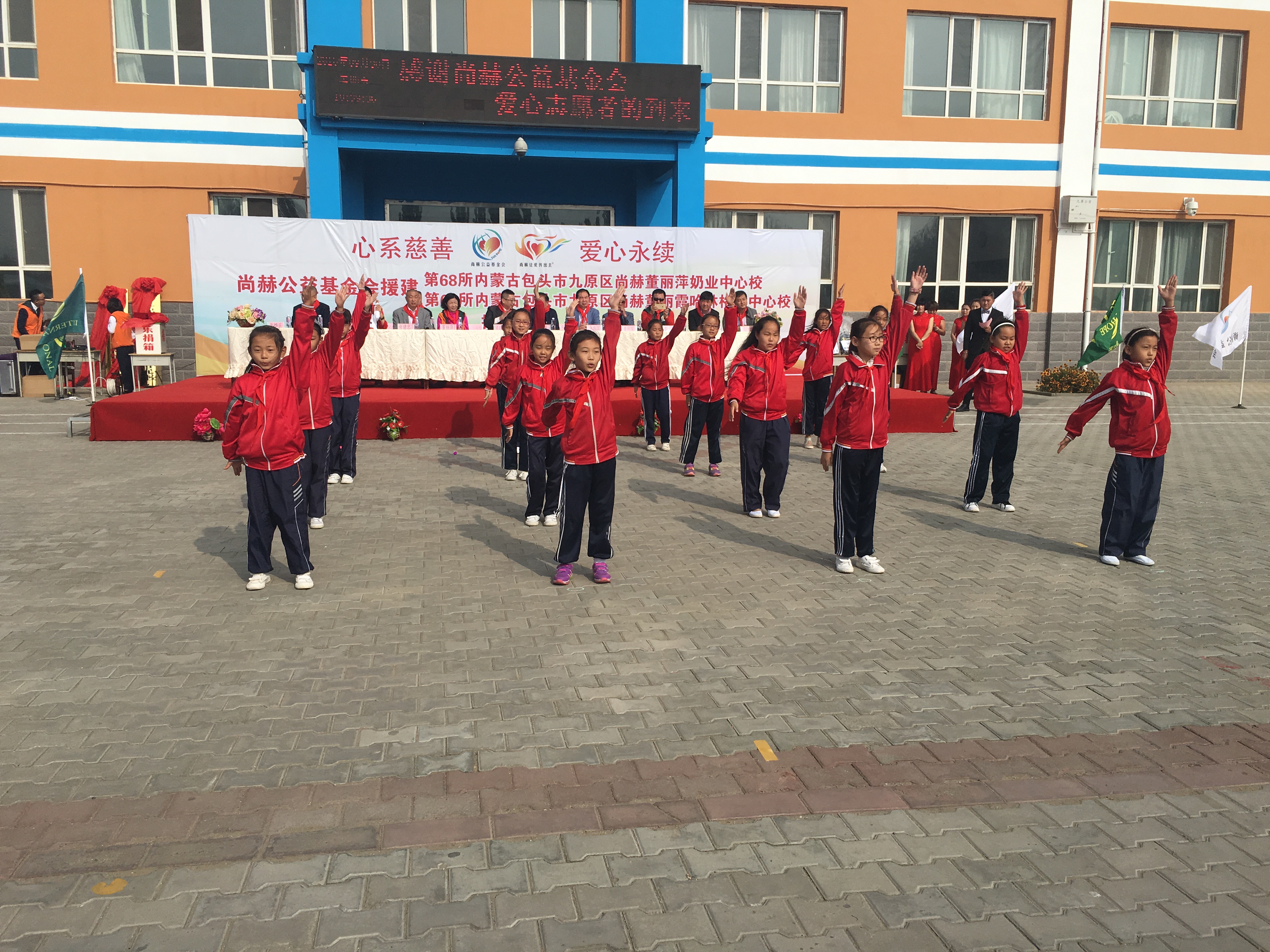 第68所 包头市九原区天行手机平台董丽萍奶业中心校