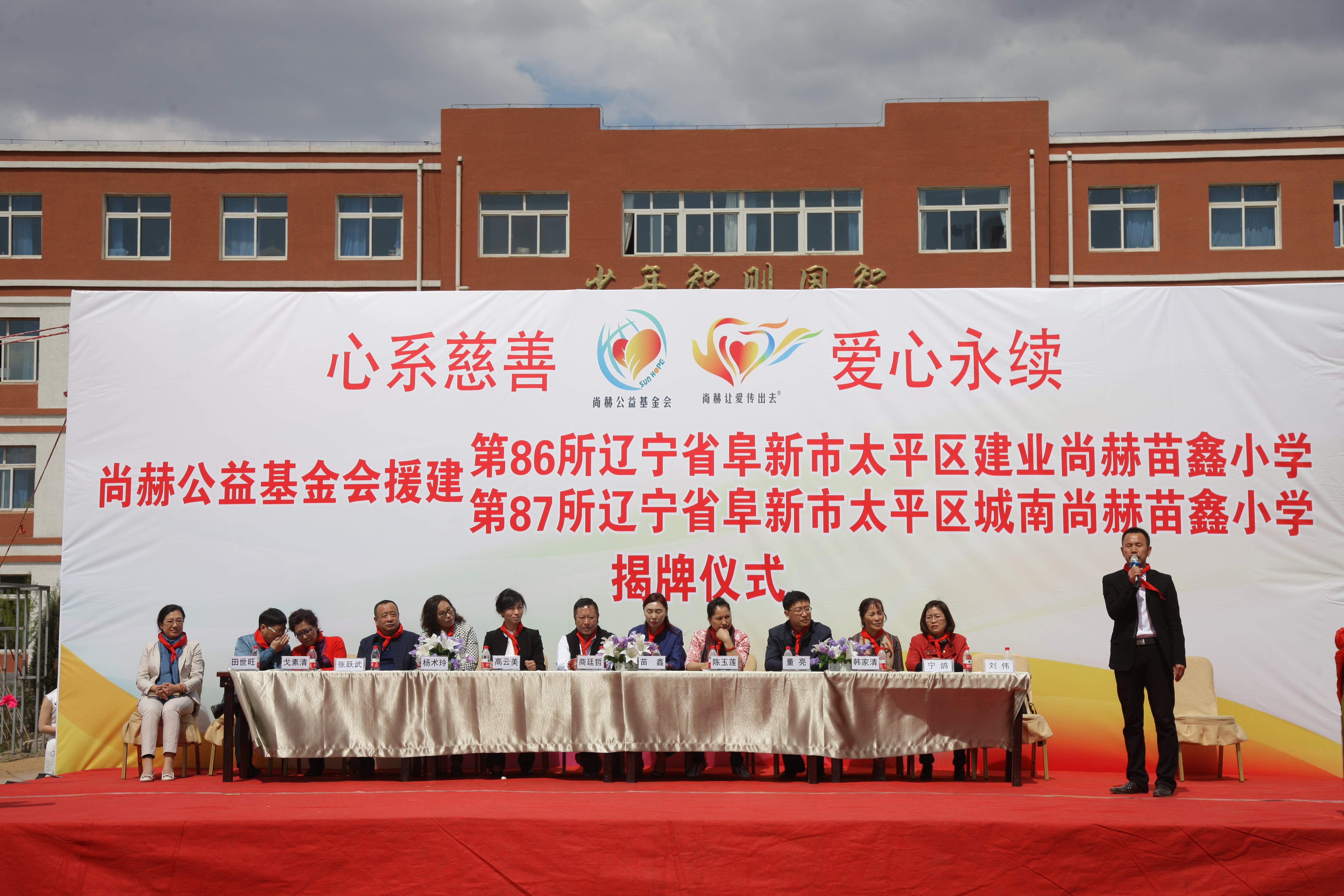 第86所  辽宁省阜新市太平区建业天行手机平台苗鑫小学