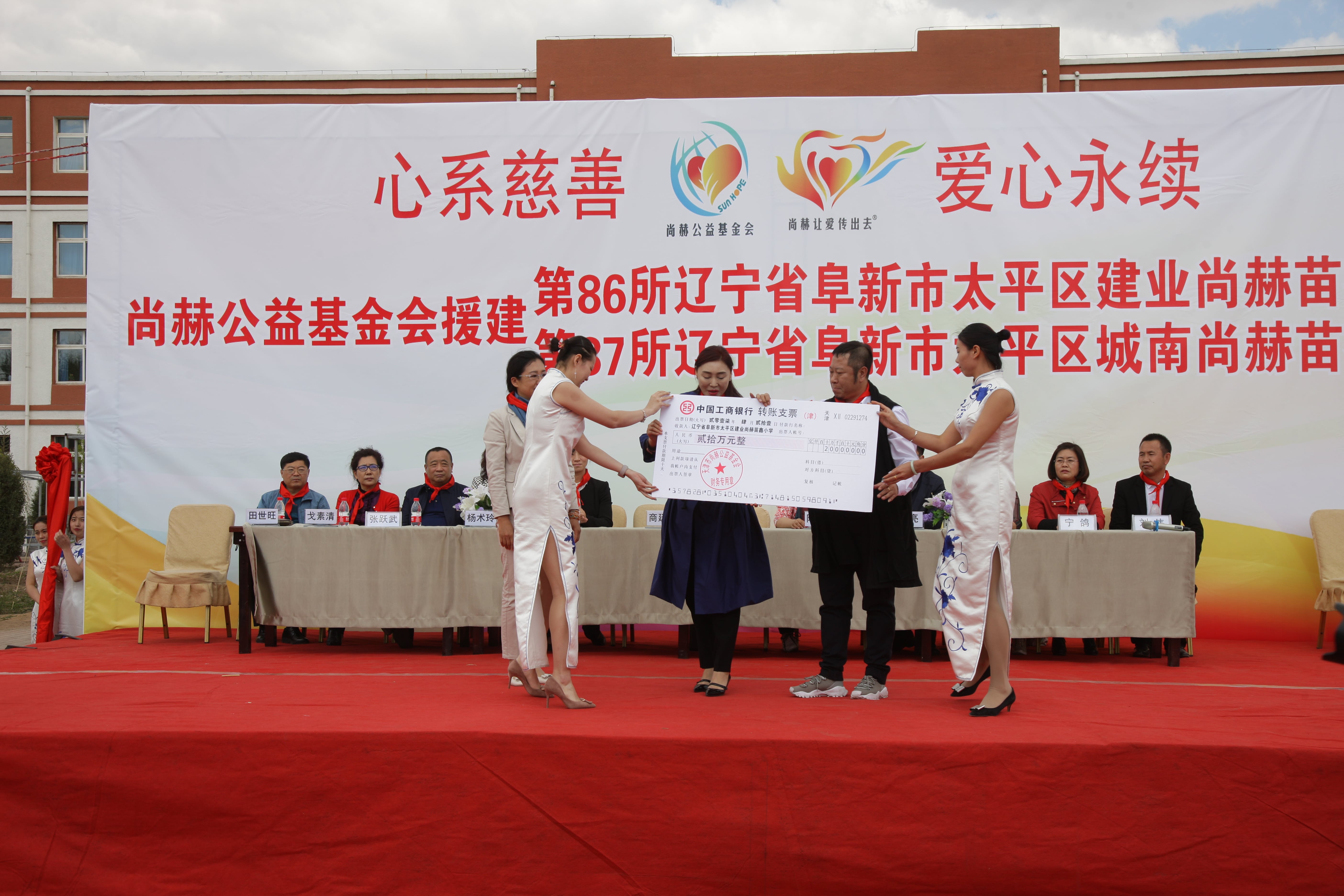 第86所  辽宁省阜新市太平区建业天行手机平台苗鑫小学