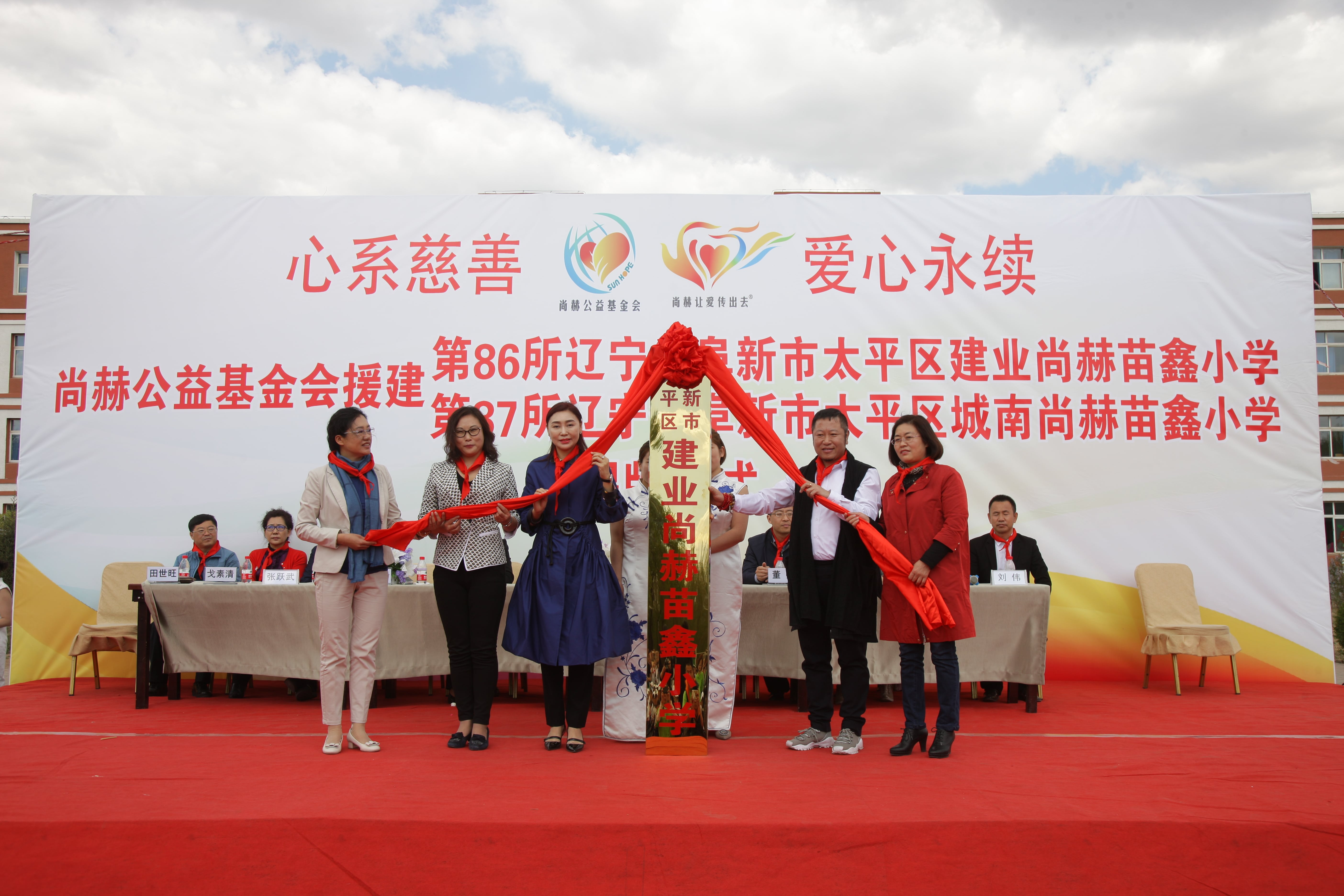 第86所  辽宁省阜新市太平区建业天行手机平台苗鑫小学