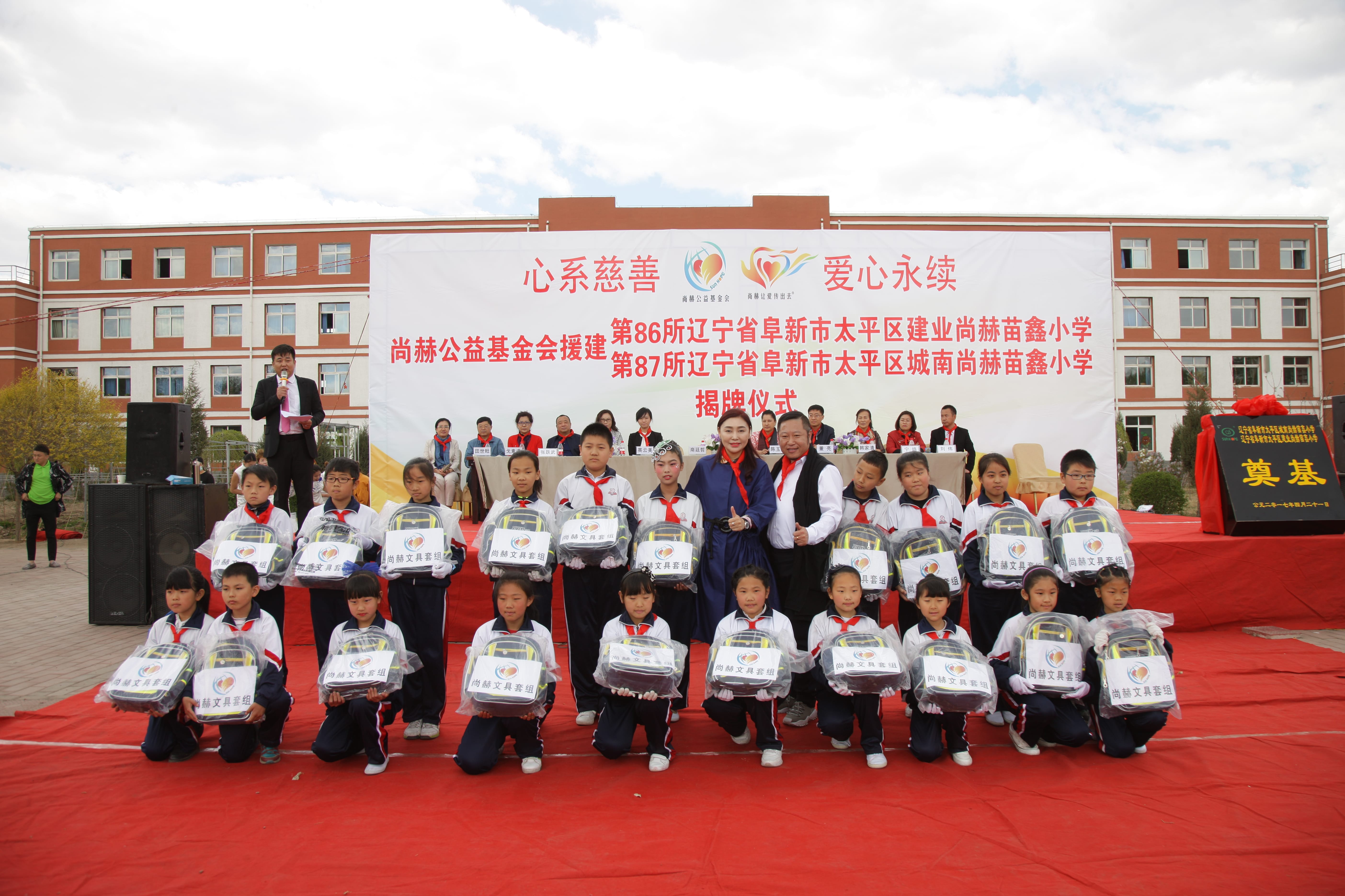 第86所  辽宁省阜新市太平区建业天行手机平台苗鑫小学