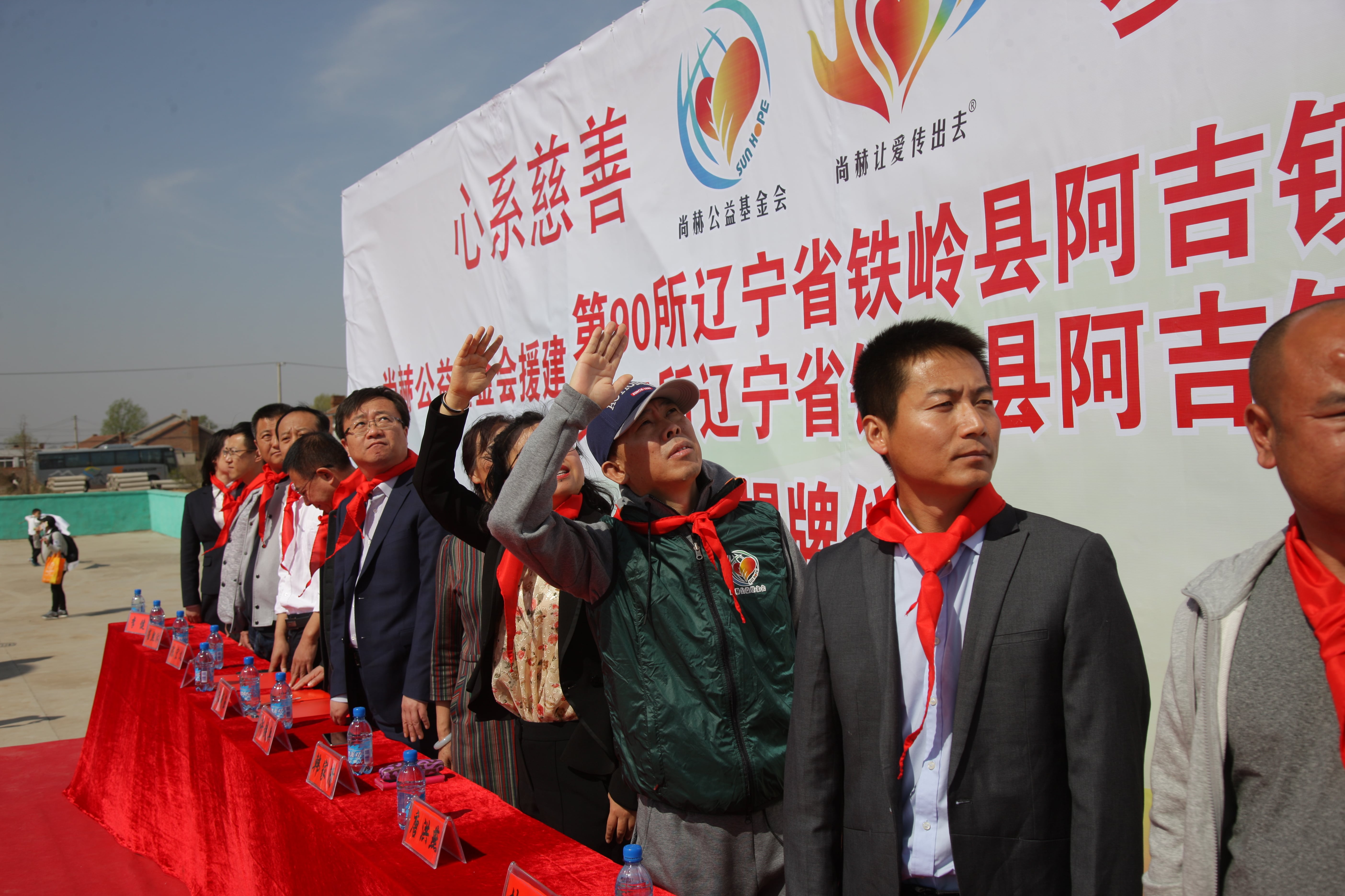 第90所 铁岭市阿吉镇天行手机平台唐洪燕小学