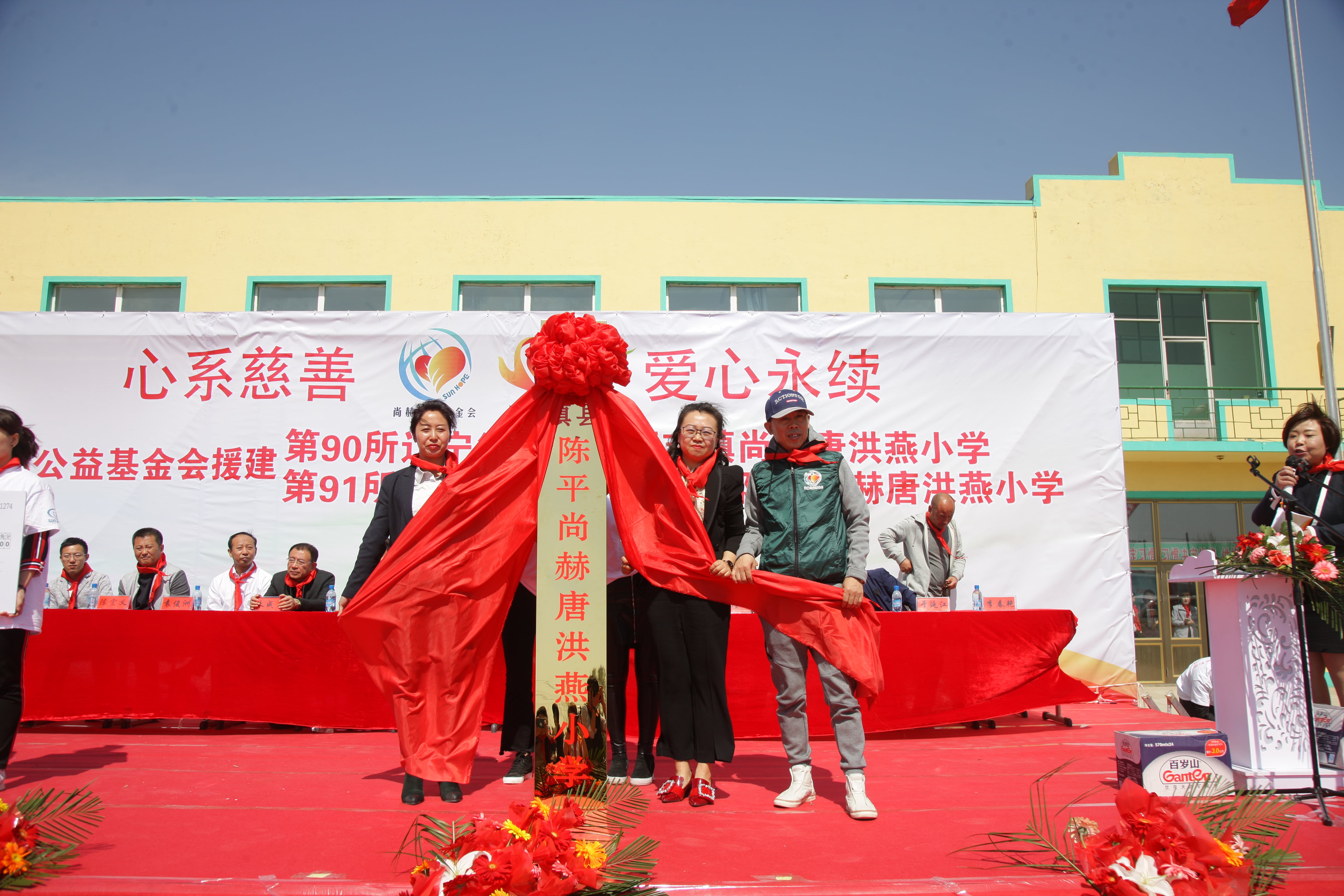 第90所 铁岭市阿吉镇天行手机平台唐洪燕小学