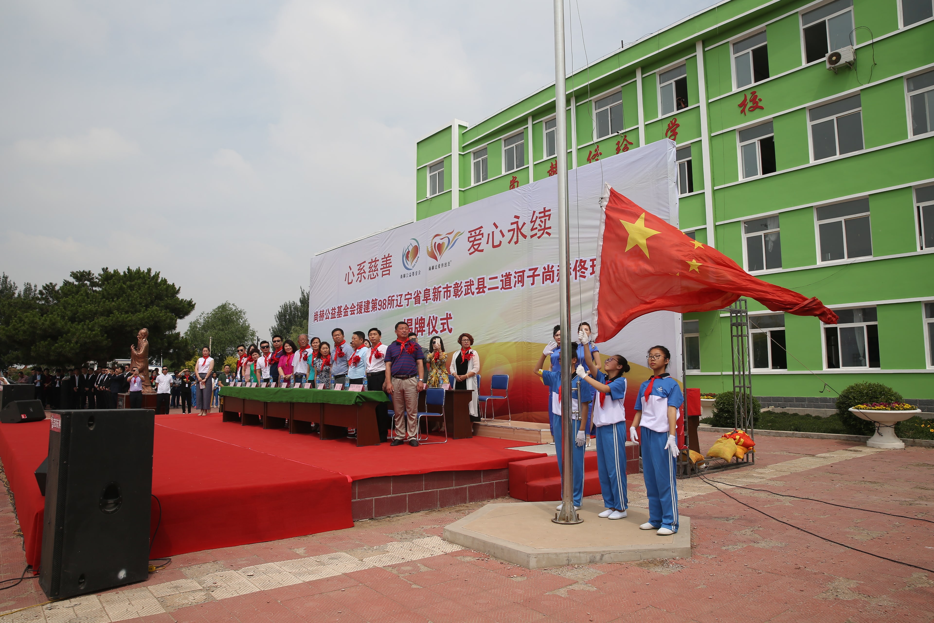 第98所 阜新市彰武县二道河子天行手机平台佟玲小学