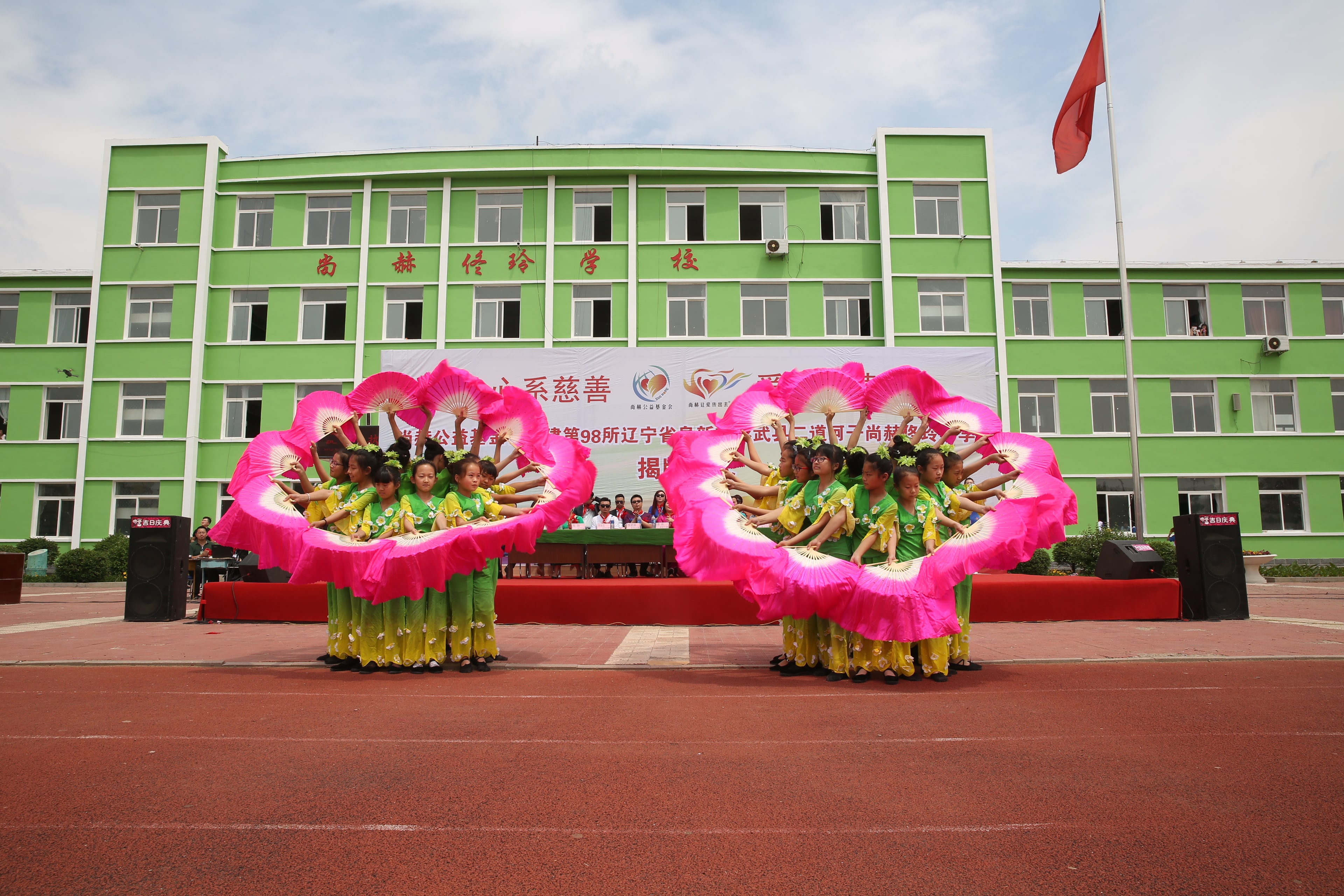 第98所 阜新市彰武县二道河子天行手机平台佟玲小学