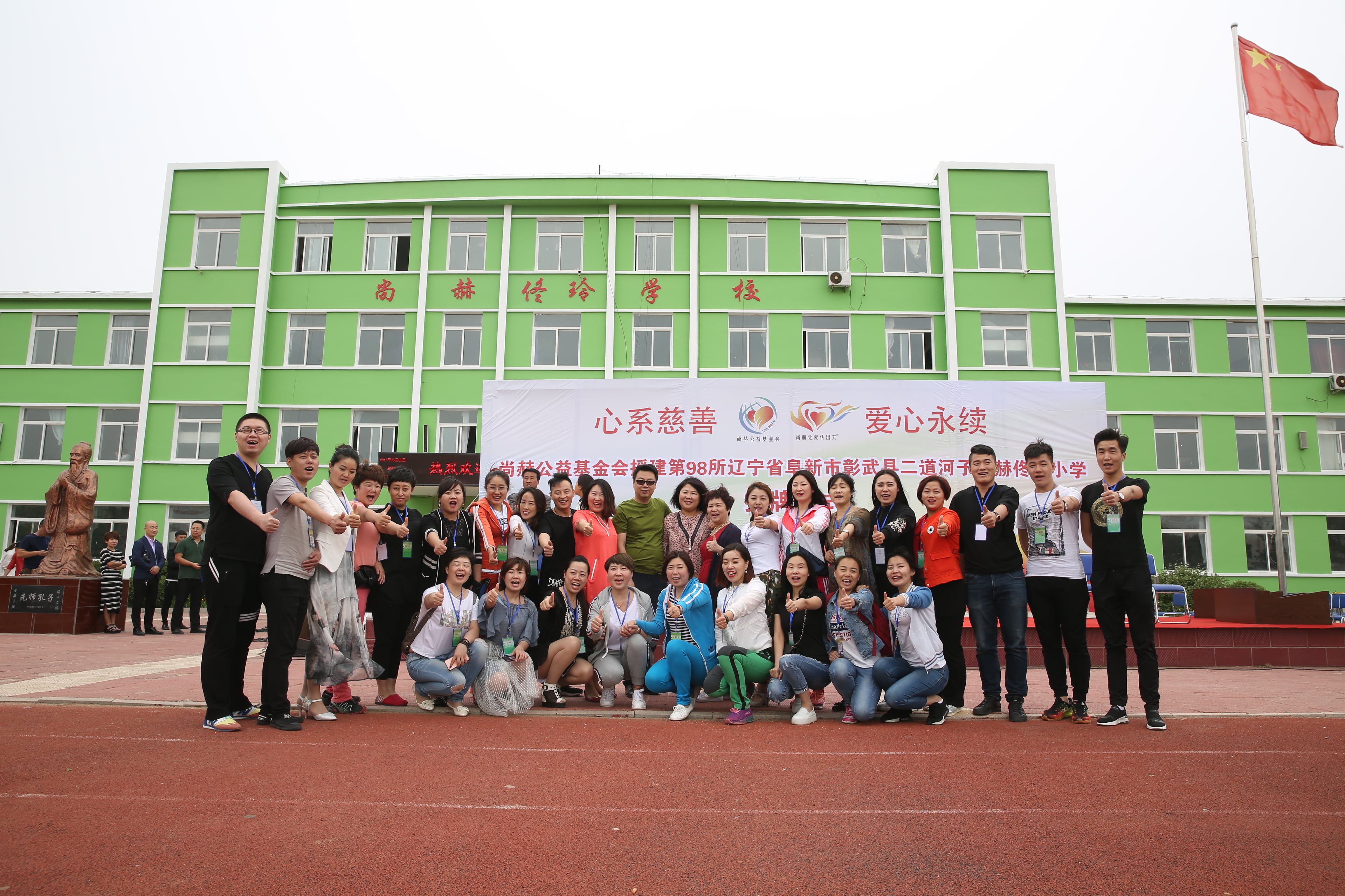 第98所 阜新市彰武县二道河子天行手机平台佟玲小学