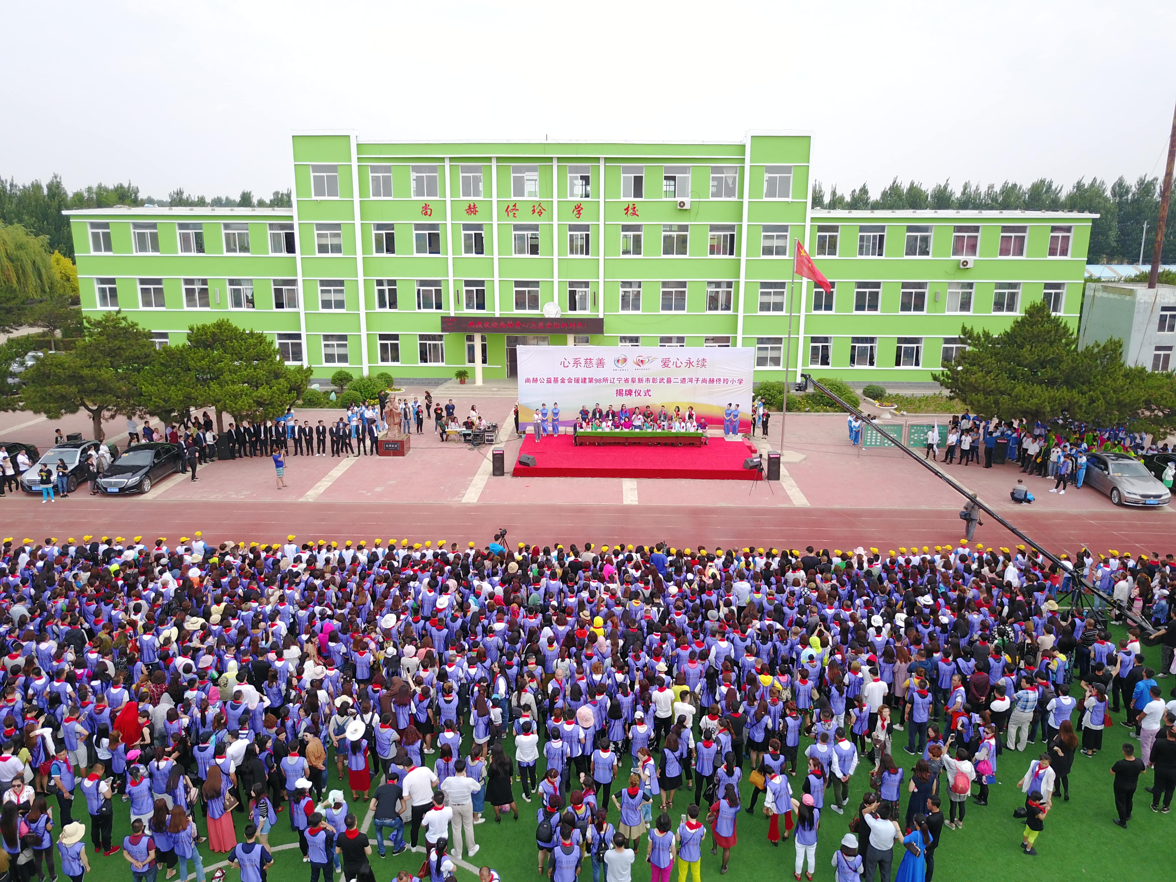 第98所 阜新市彰武县二道河子天行手机平台佟玲小学