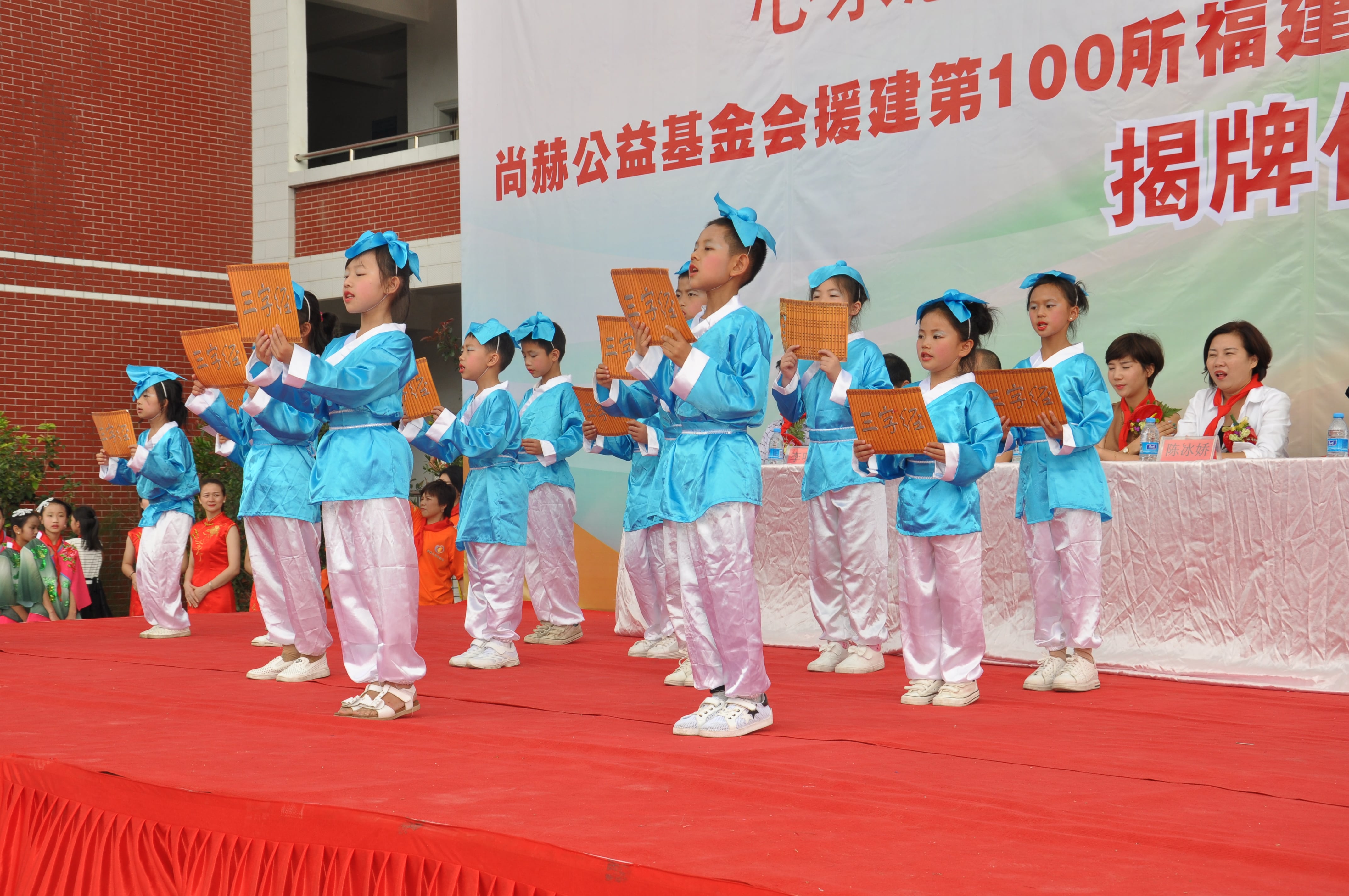 第100所 安溪县龙涓乡天行手机平台陈冰娇小学