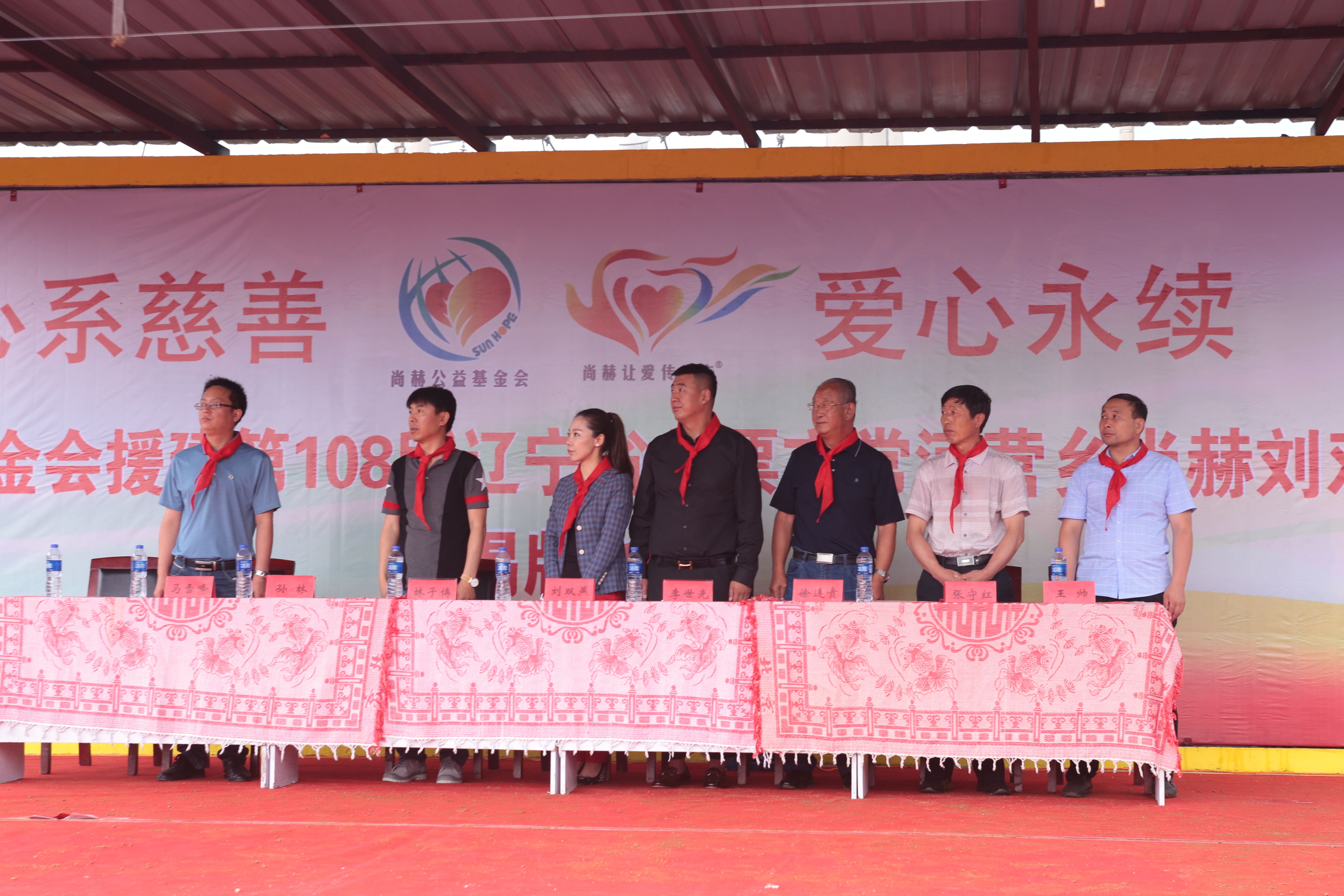 第108所 北票市常河营乡天行手机平台刘双燕小学