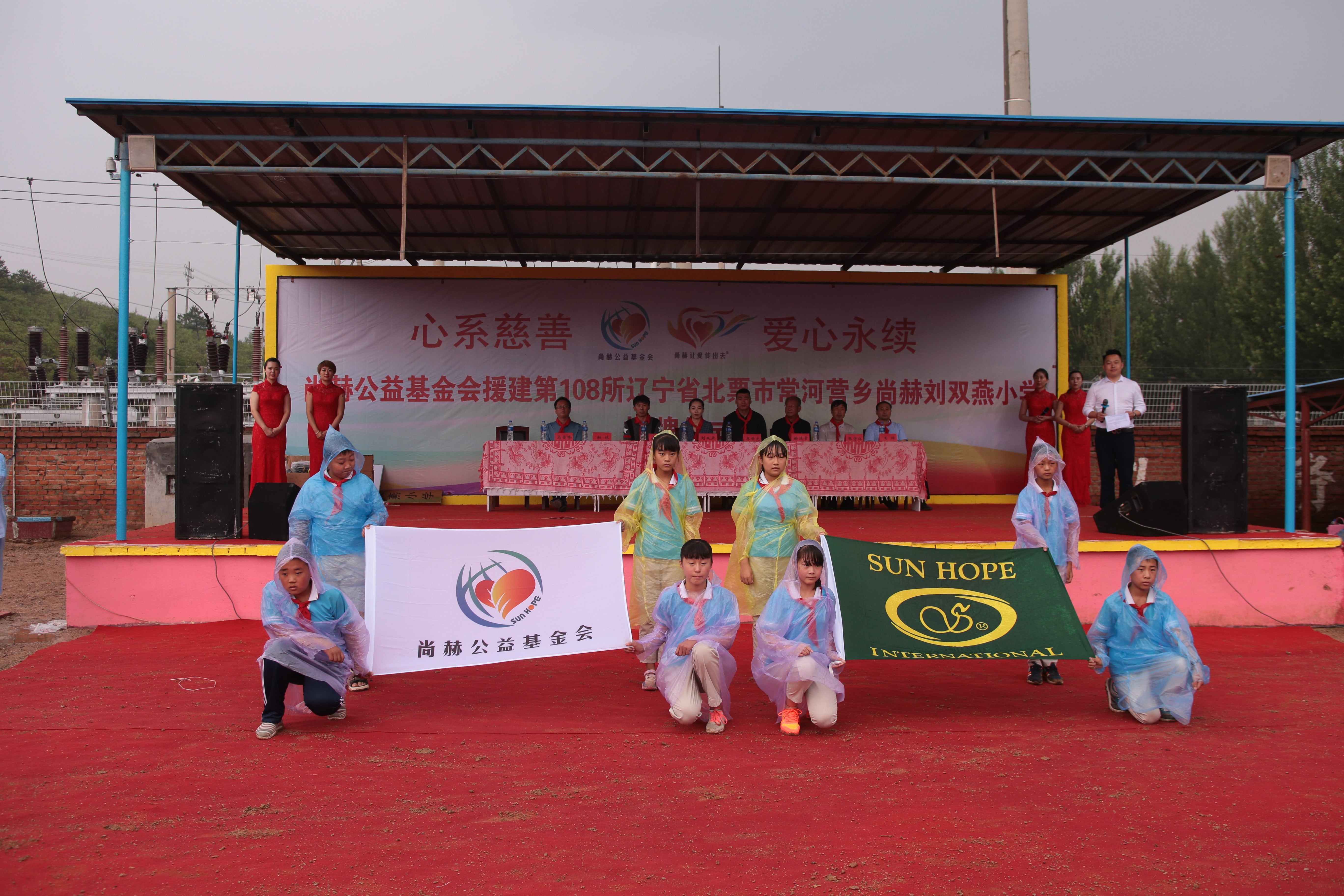 第108所 北票市常河营乡天行手机平台刘双燕小学