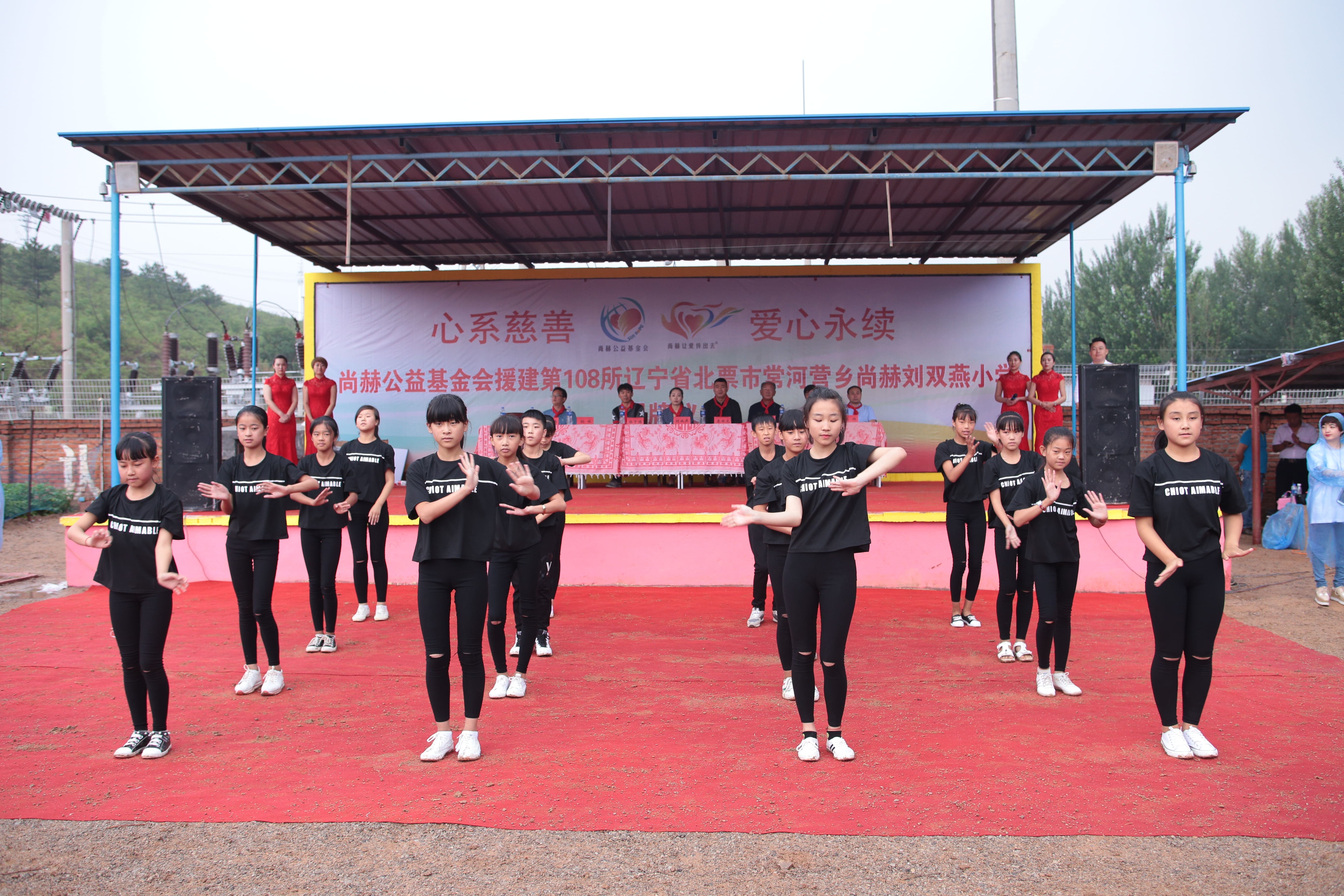 第108所 北票市常河营乡天行手机平台刘双燕小学