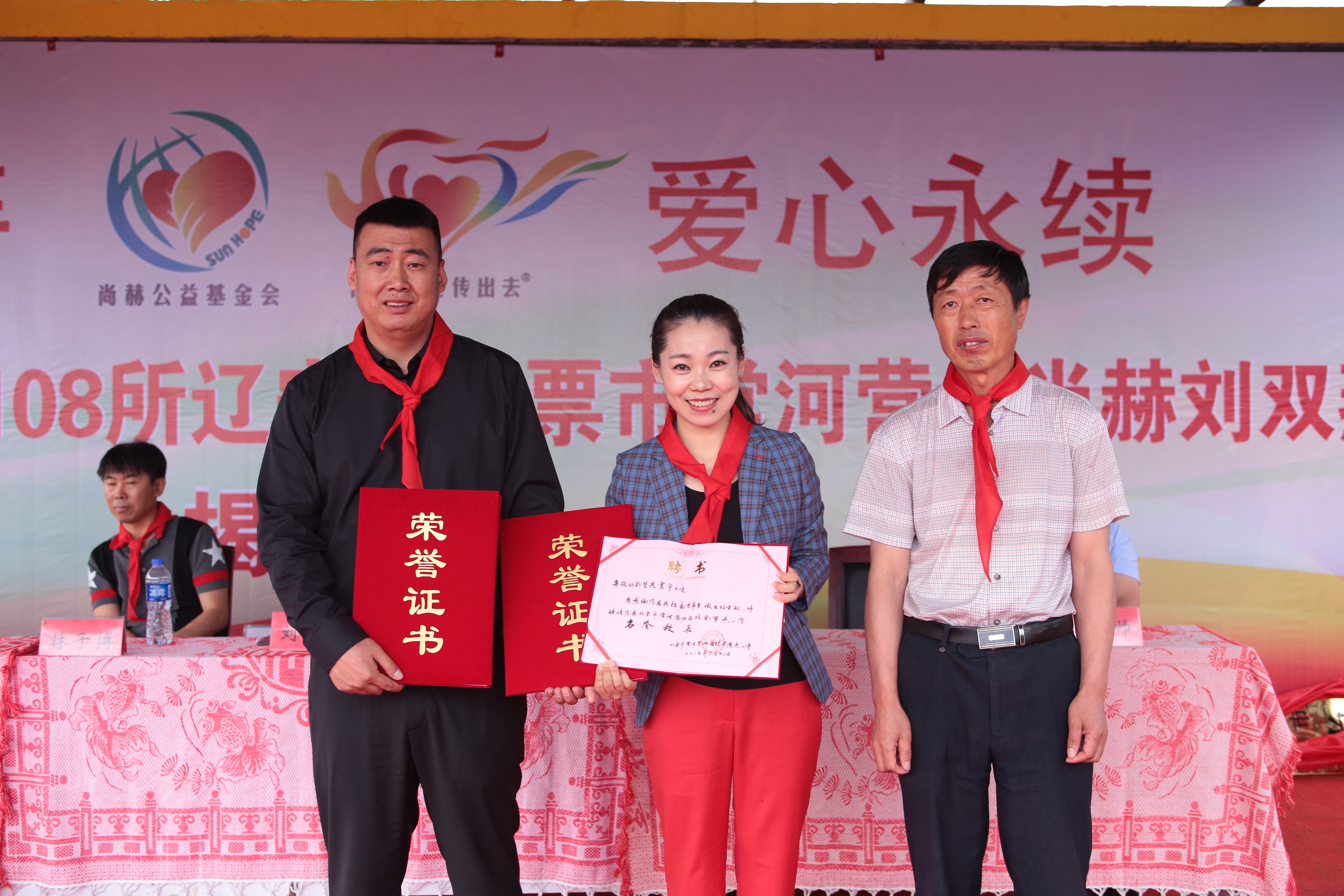 第108所 北票市常河营乡天行手机平台刘双燕小学