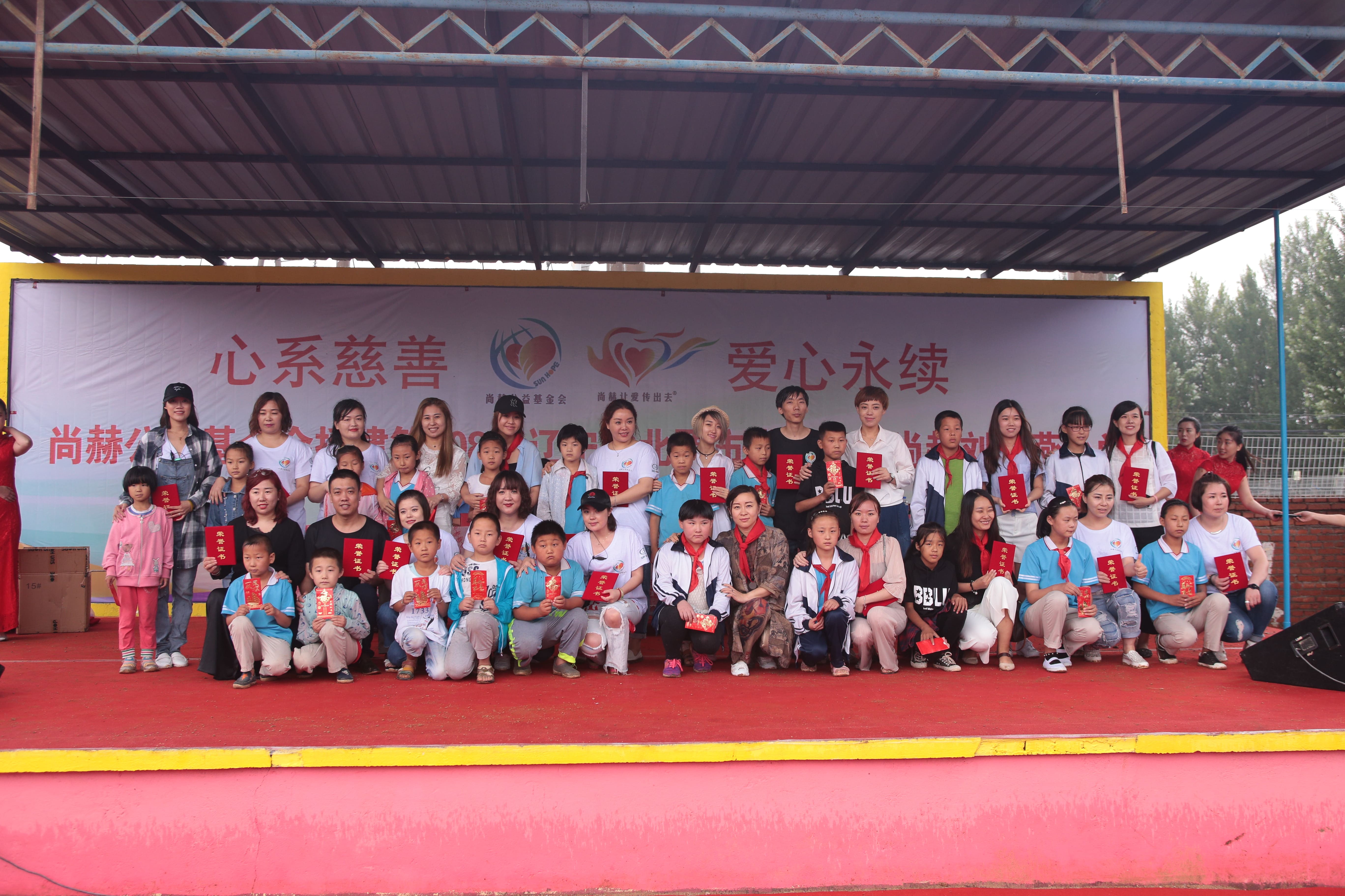 第108所 北票市常河营乡天行手机平台刘双燕小学