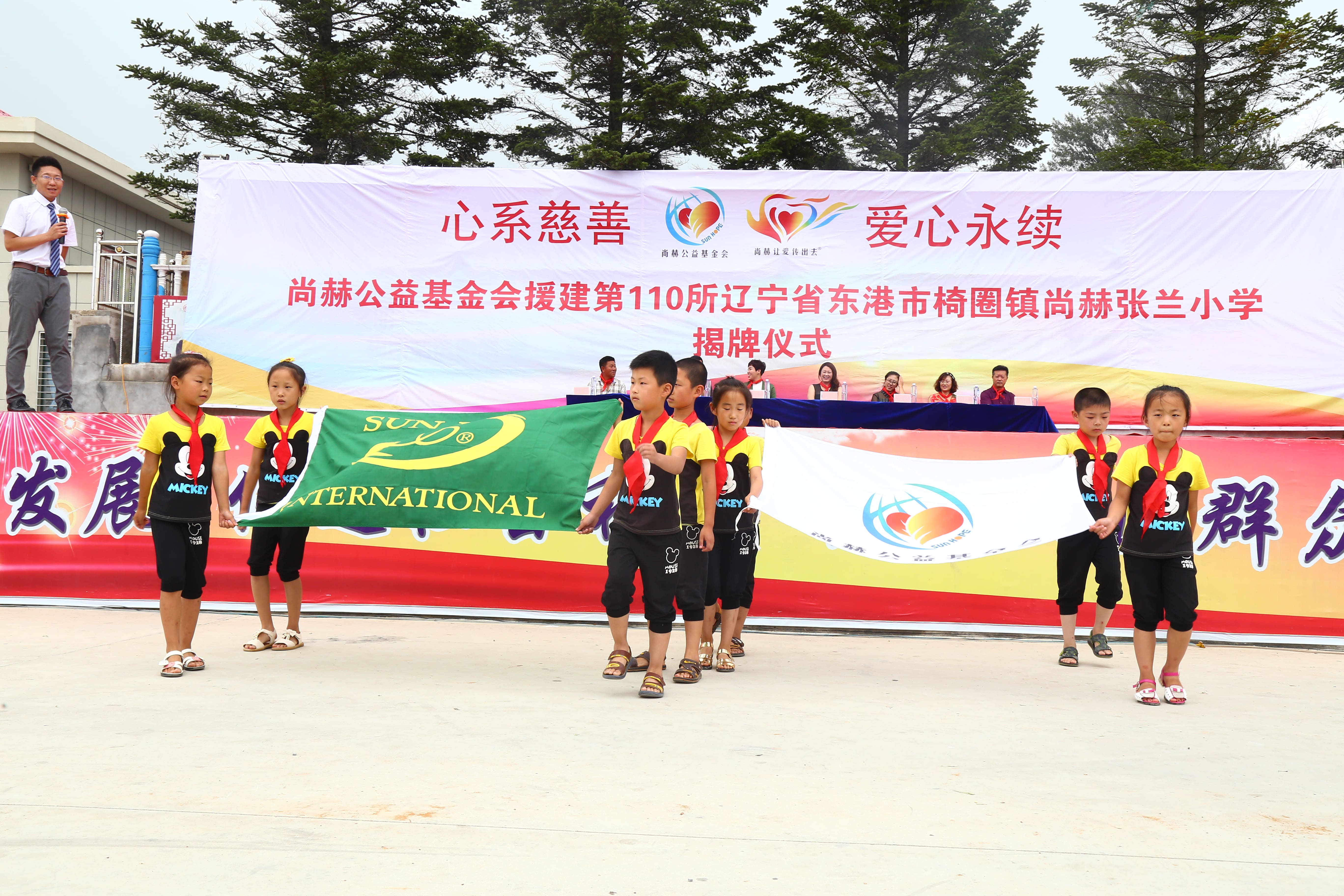 第110所 东港市椅圈镇天行手机平台张兰小学 第110所 东港市椅圈镇天行手机平台张兰小学