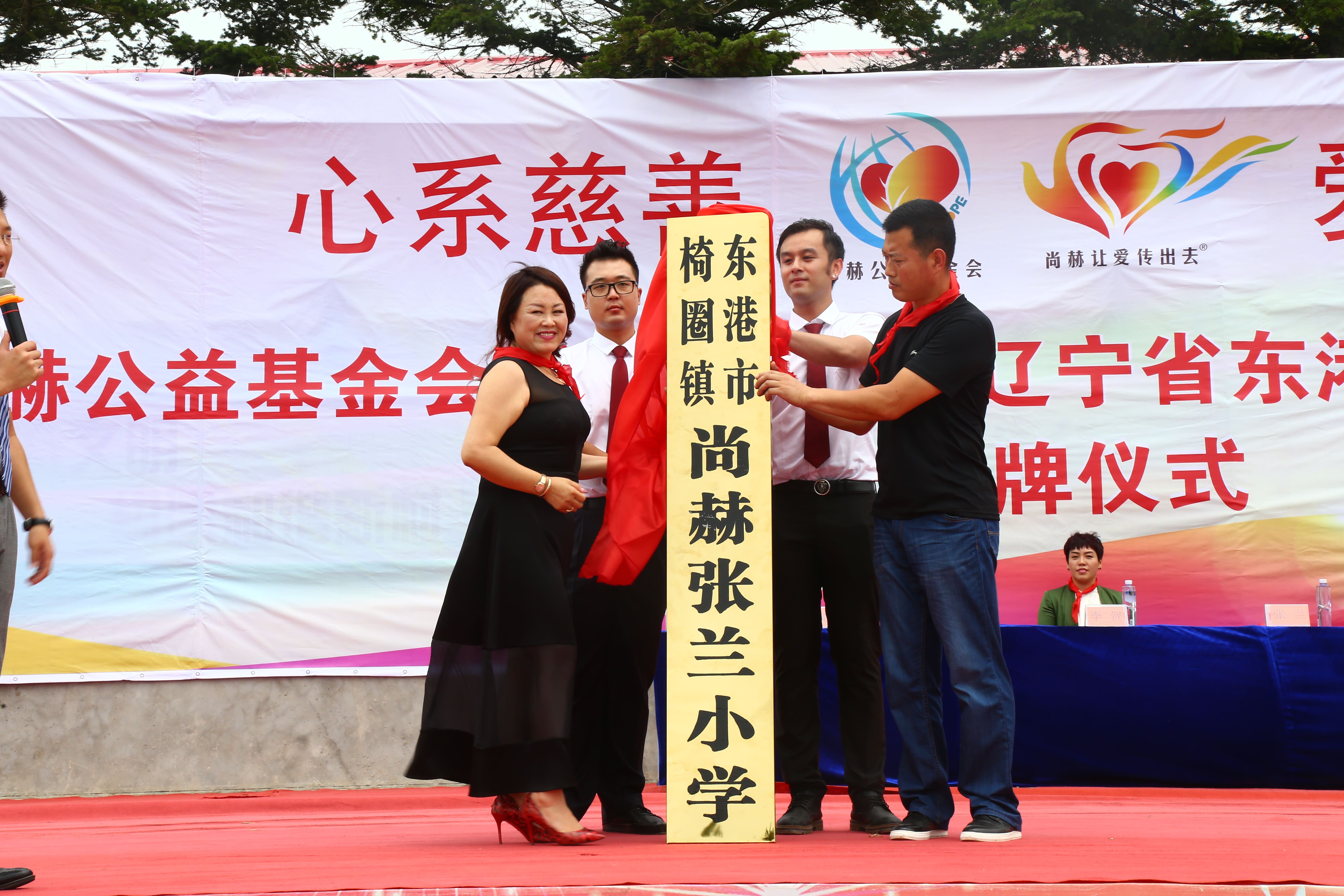 第110所 东港市椅圈镇天行手机平台张兰小学 第110所 东港市椅圈镇天行手机平台张兰小学