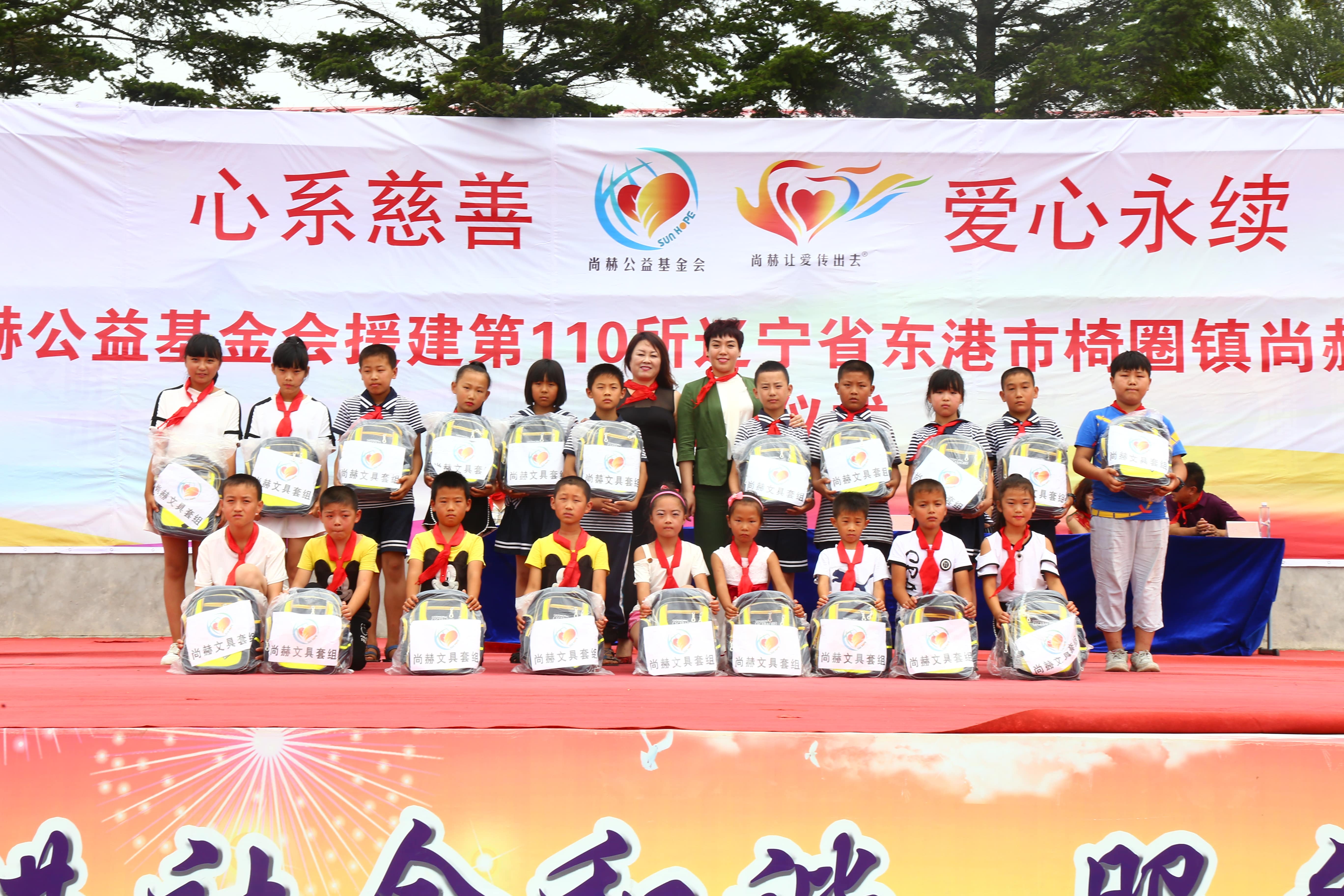 第110所 东港市椅圈镇天行手机平台张兰小学 第110所 东港市椅圈镇天行手机平台张兰小学