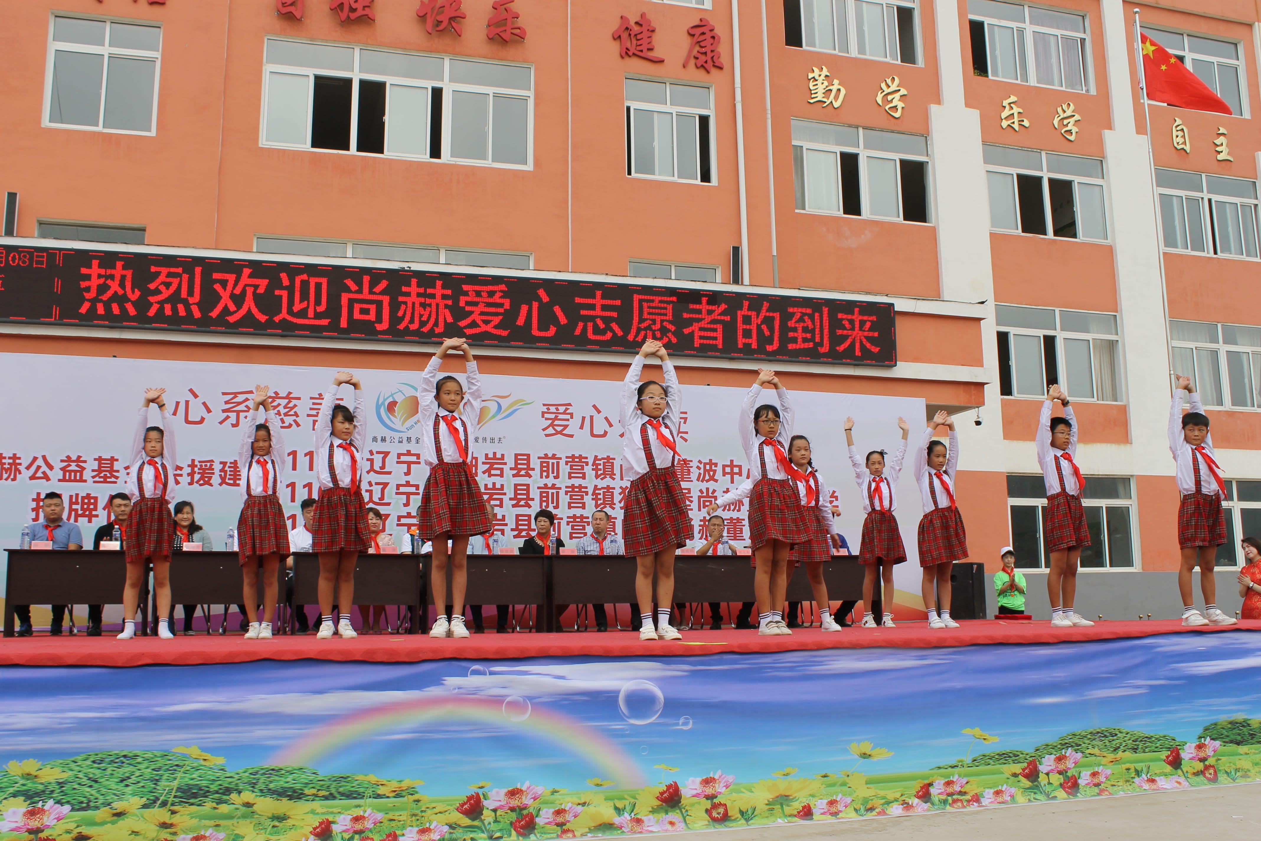 第115所 岫岩县前营镇天行手机平台董波中心小学