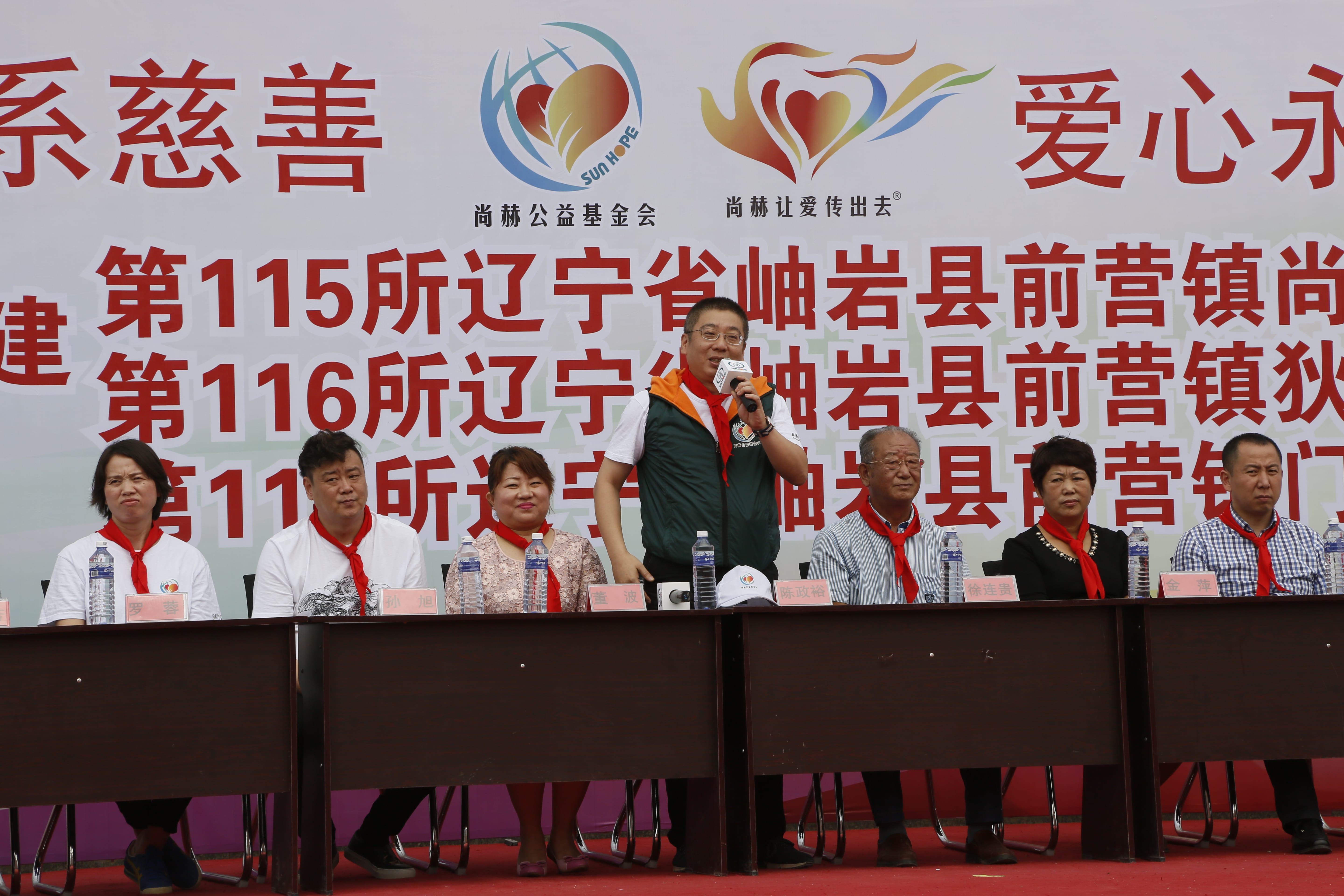 第115所 岫岩县前营镇天行手机平台董波中心小学